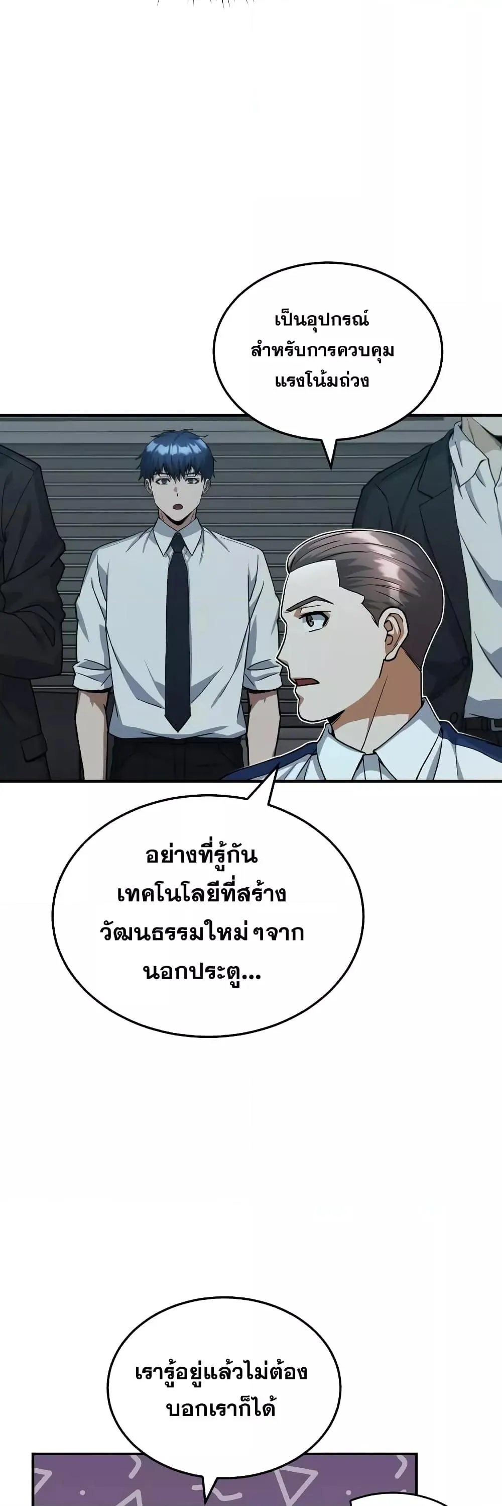 Genius of the Unique Lineage อ_จฉร_ยะนอกคอก ตอนที่ ตอนที่ 18 รูปที่ 37