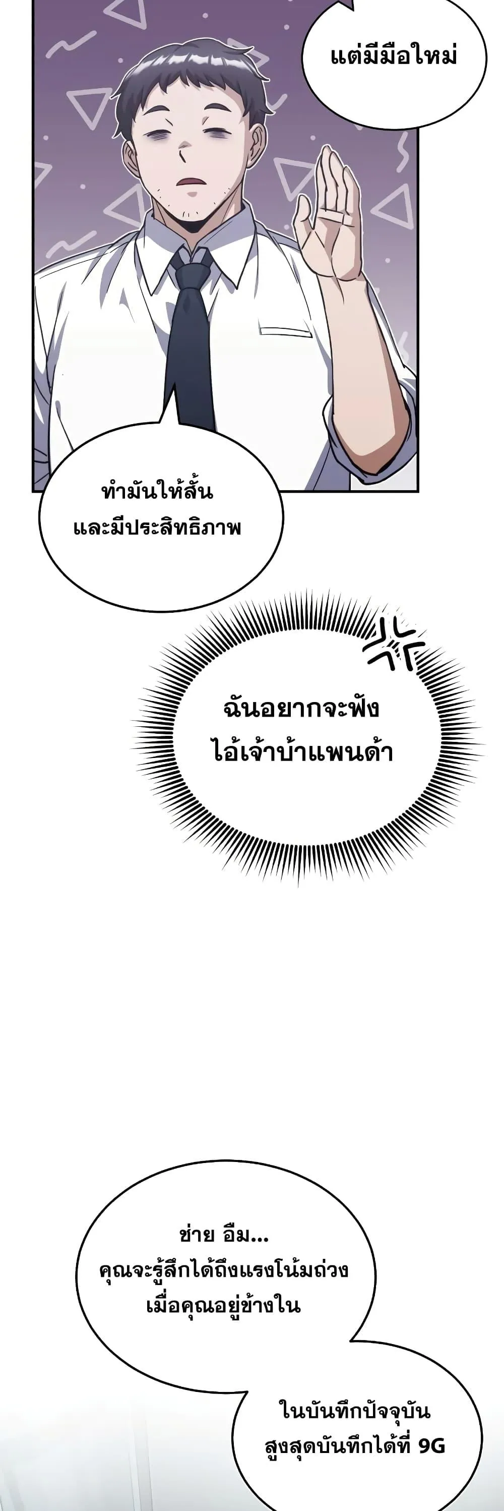 Genius of the Unique Lineage อ_จฉร_ยะนอกคอก ตอนที่ ตอนที่ 18 รูปที่ 38