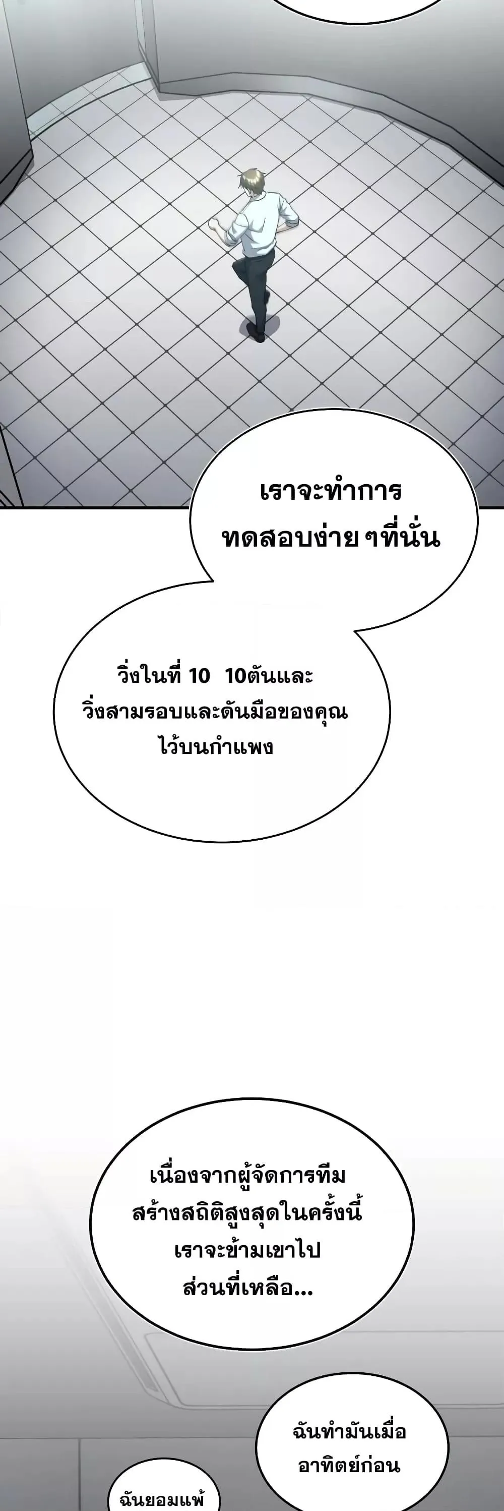 Genius of the Unique Lineage อ_จฉร_ยะนอกคอก ตอนที่ ตอนที่ 18 รูปที่ 39