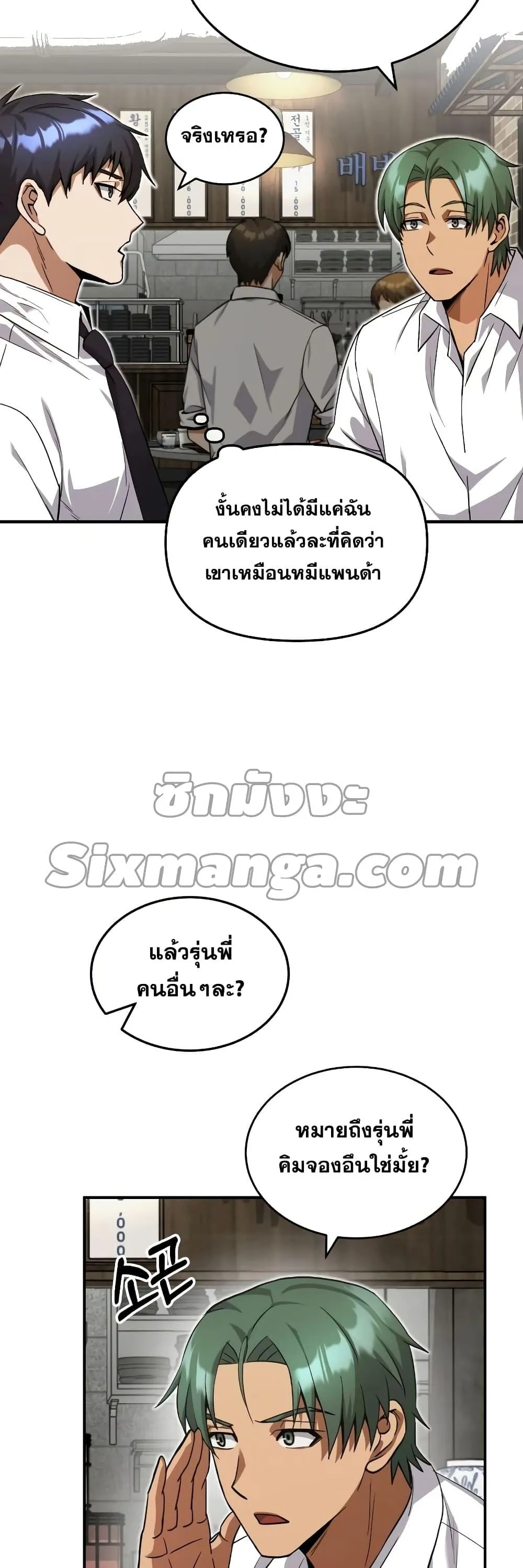 Genius of the Unique Lineage อ_จฉร_ยะนอกคอก ตอนที่ ตอนที่ 18 รูปที่ 4