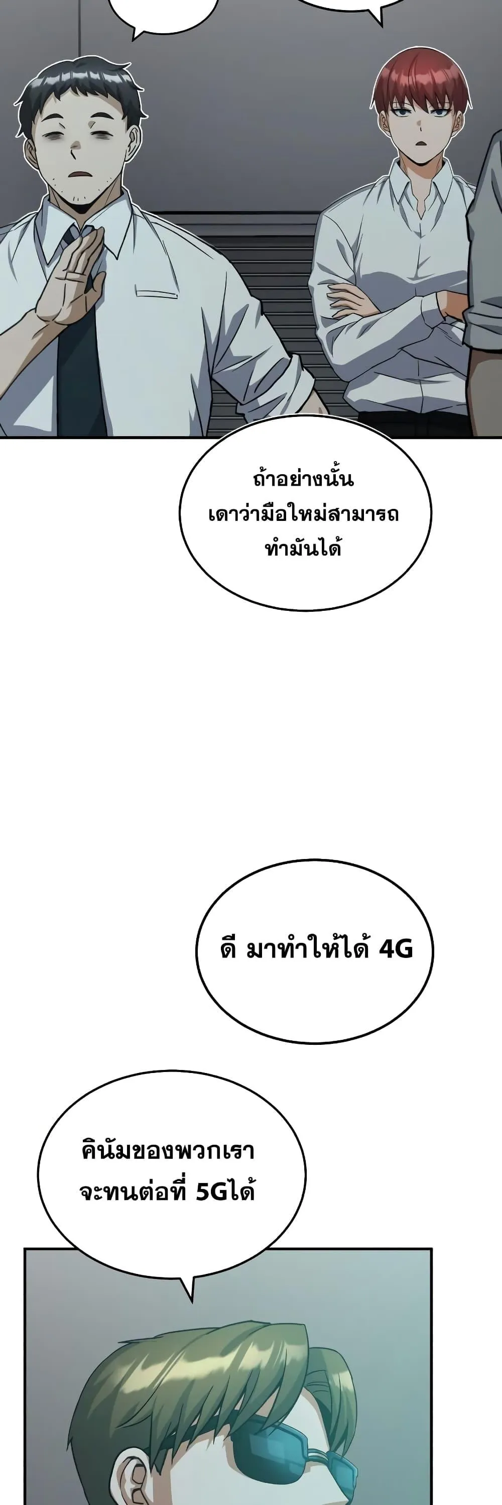 Genius of the Unique Lineage อ_จฉร_ยะนอกคอก ตอนที่ ตอนที่ 18 รูปที่ 40