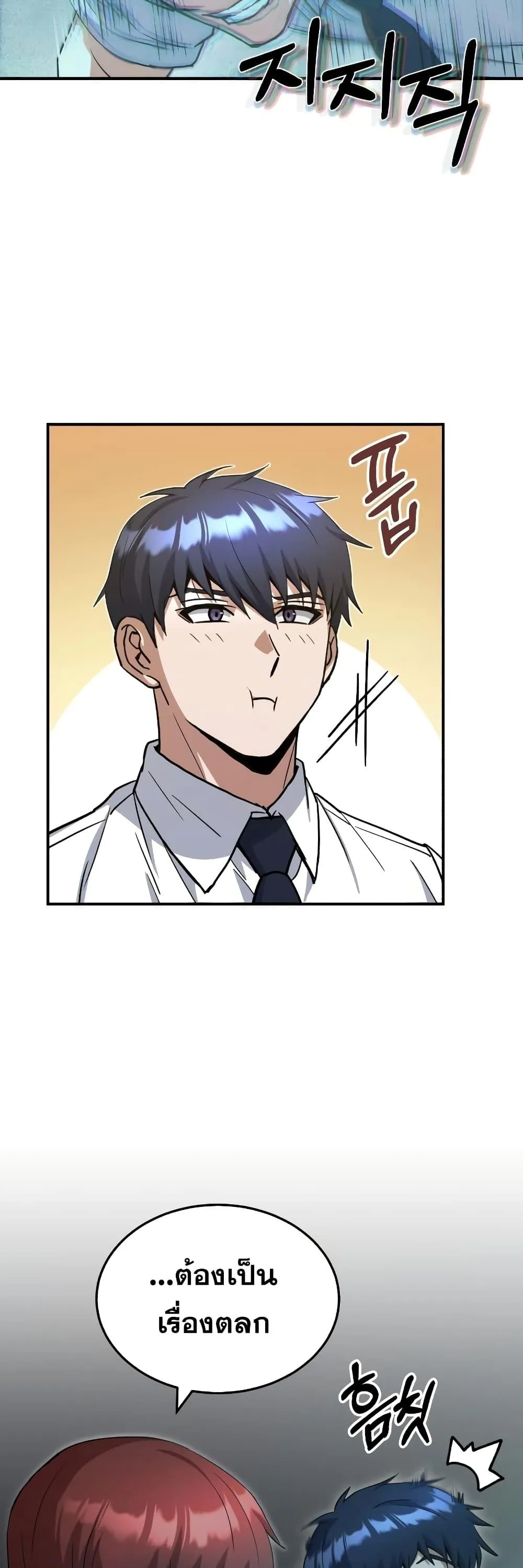 Genius of the Unique Lineage อ_จฉร_ยะนอกคอก ตอนที่ ตอนที่ 18 รูปที่ 42