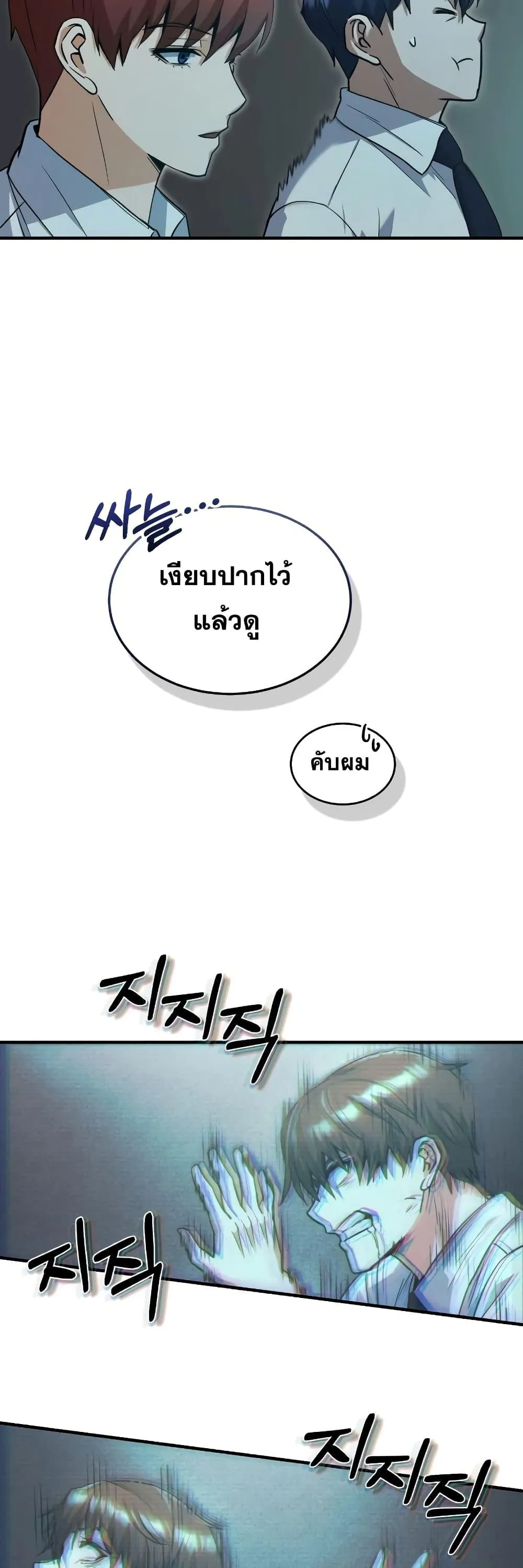 Genius of the Unique Lineage อ_จฉร_ยะนอกคอก ตอนที่ ตอนที่ 18 รูปที่ 43