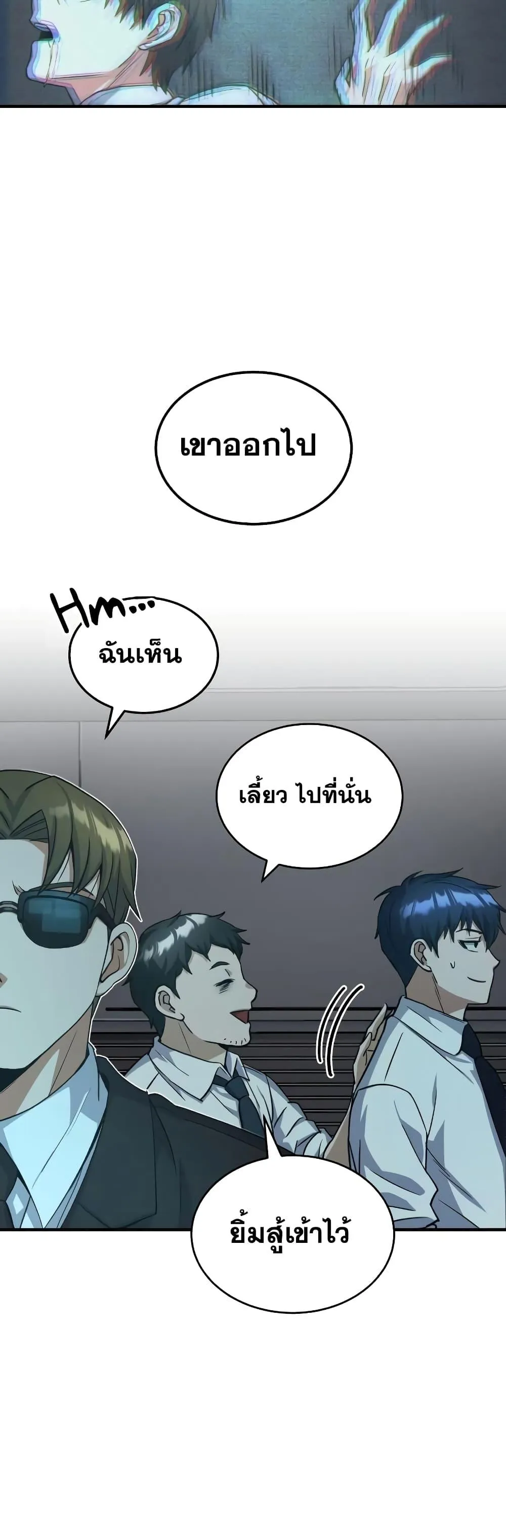 Genius of the Unique Lineage อ_จฉร_ยะนอกคอก ตอนที่ ตอนที่ 18 รูปที่ 44