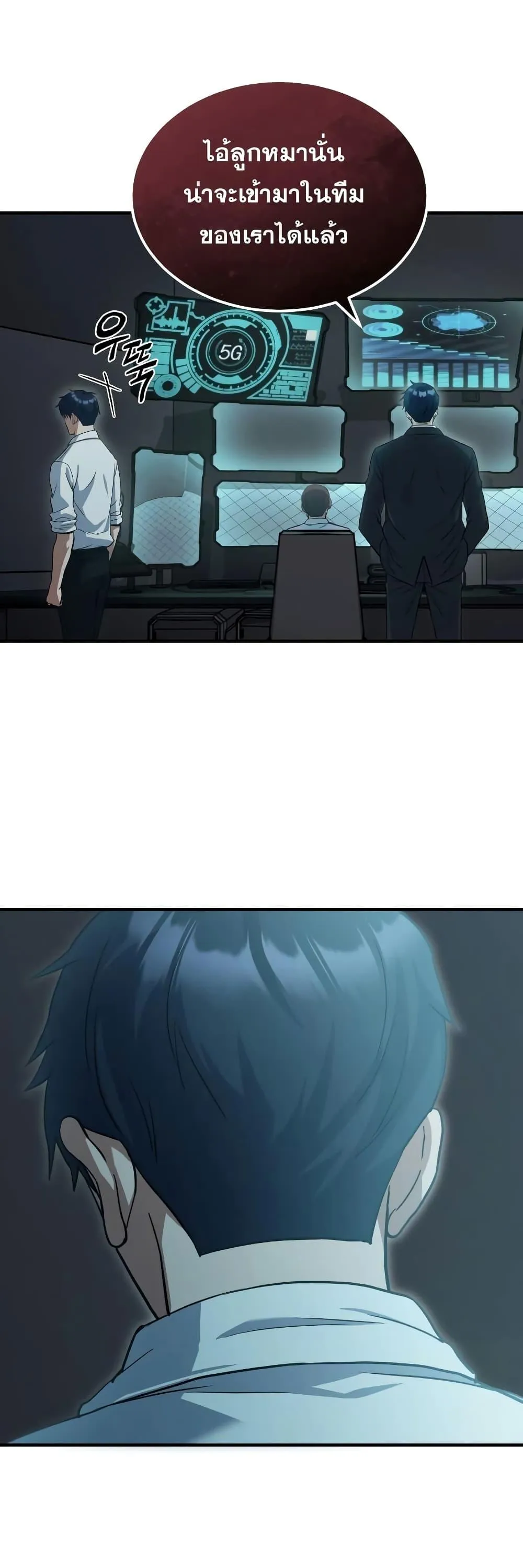 Genius of the Unique Lineage อ_จฉร_ยะนอกคอก ตอนที่ ตอนที่ 18 รูปที่ 45