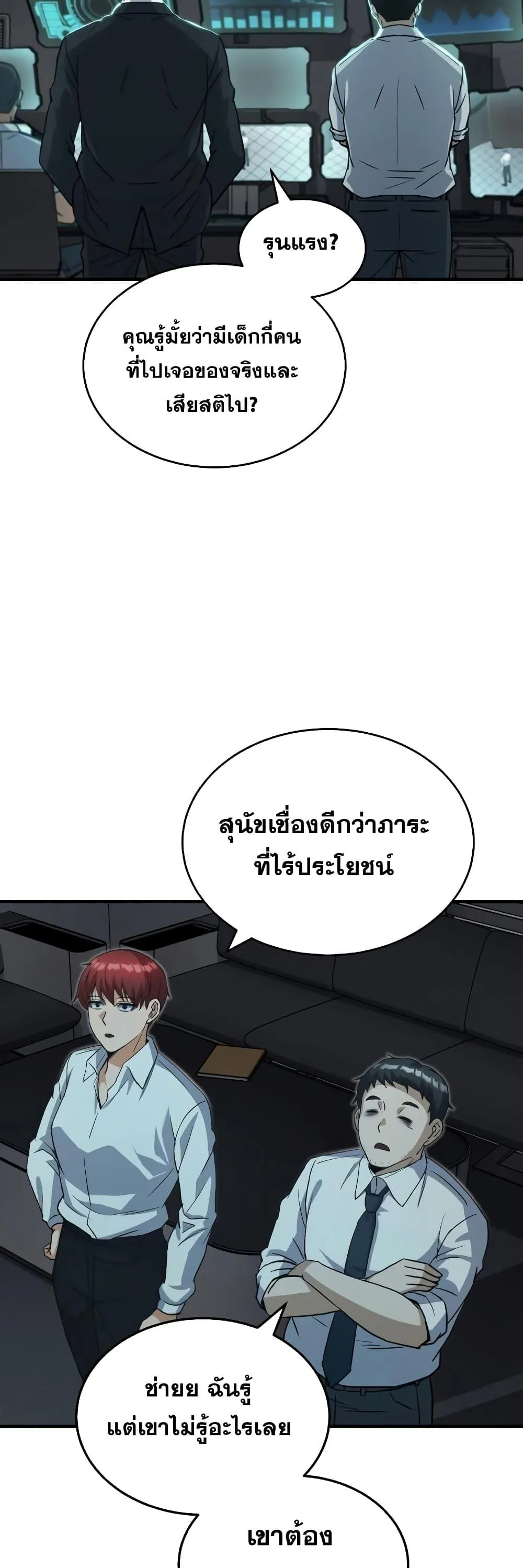 Genius of the Unique Lineage อ_จฉร_ยะนอกคอก ตอนที่ ตอนที่ 18 รูปที่ 47