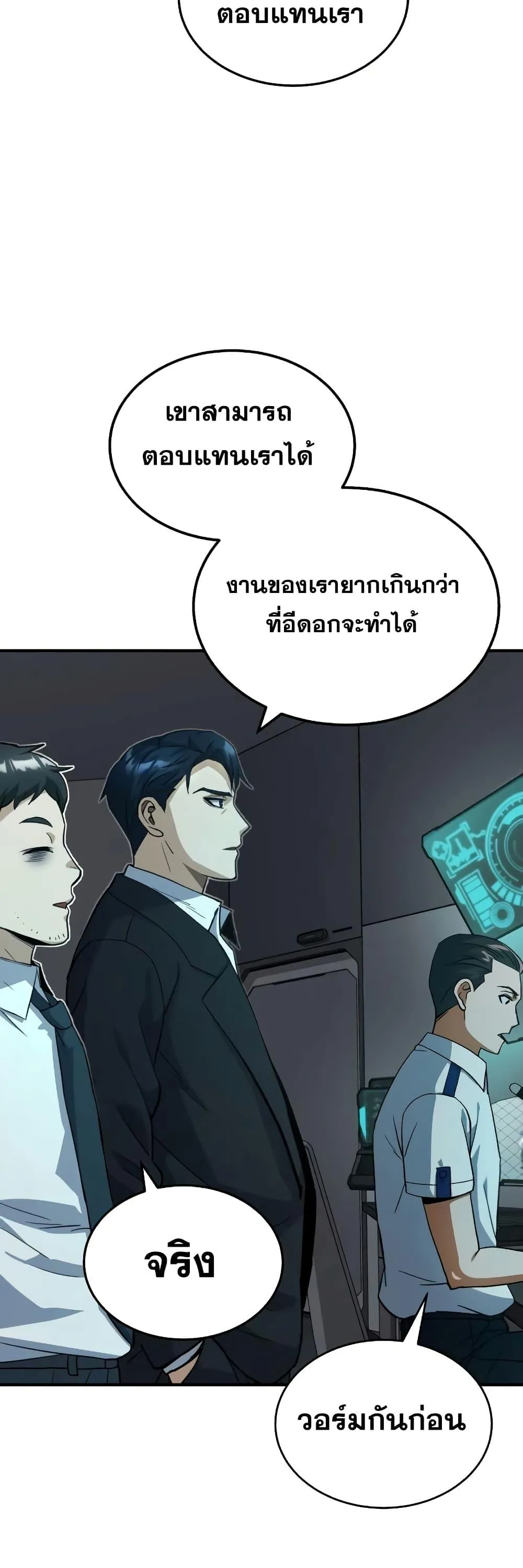 Genius of the Unique Lineage อ_จฉร_ยะนอกคอก ตอนที่ ตอนที่ 18 รูปที่ 48