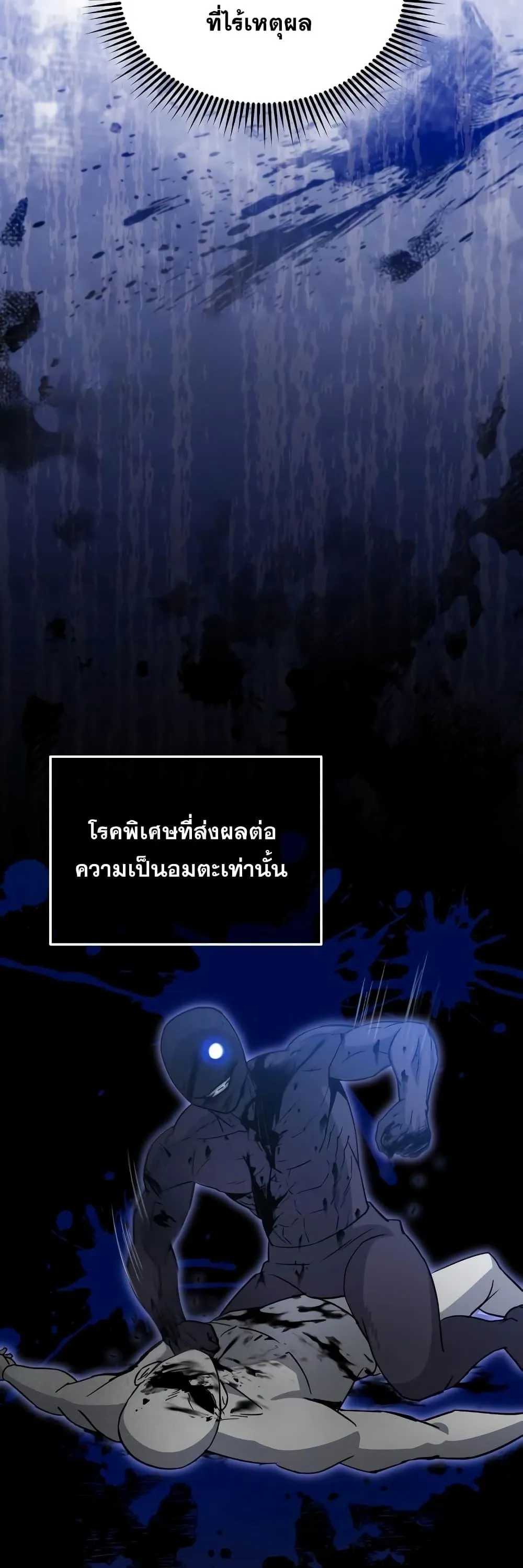 Genius of the Unique Lineage อ_จฉร_ยะนอกคอก ตอนที่ ตอนที่ 18 รูปที่ 50