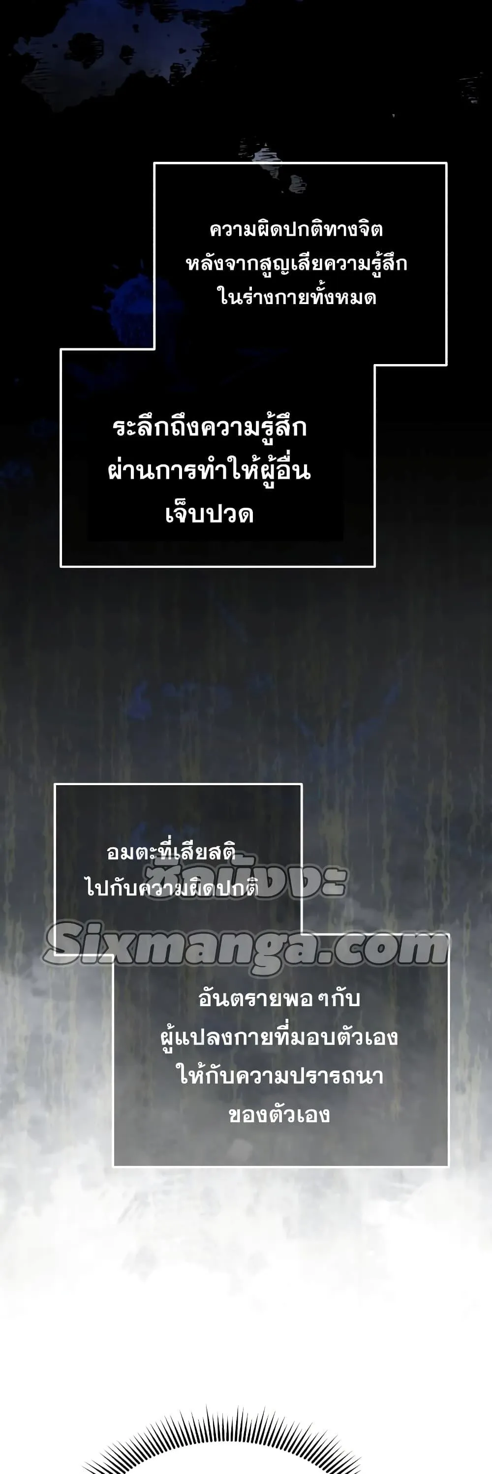 Genius of the Unique Lineage อ_จฉร_ยะนอกคอก ตอนที่ ตอนที่ 18 รูปที่ 51