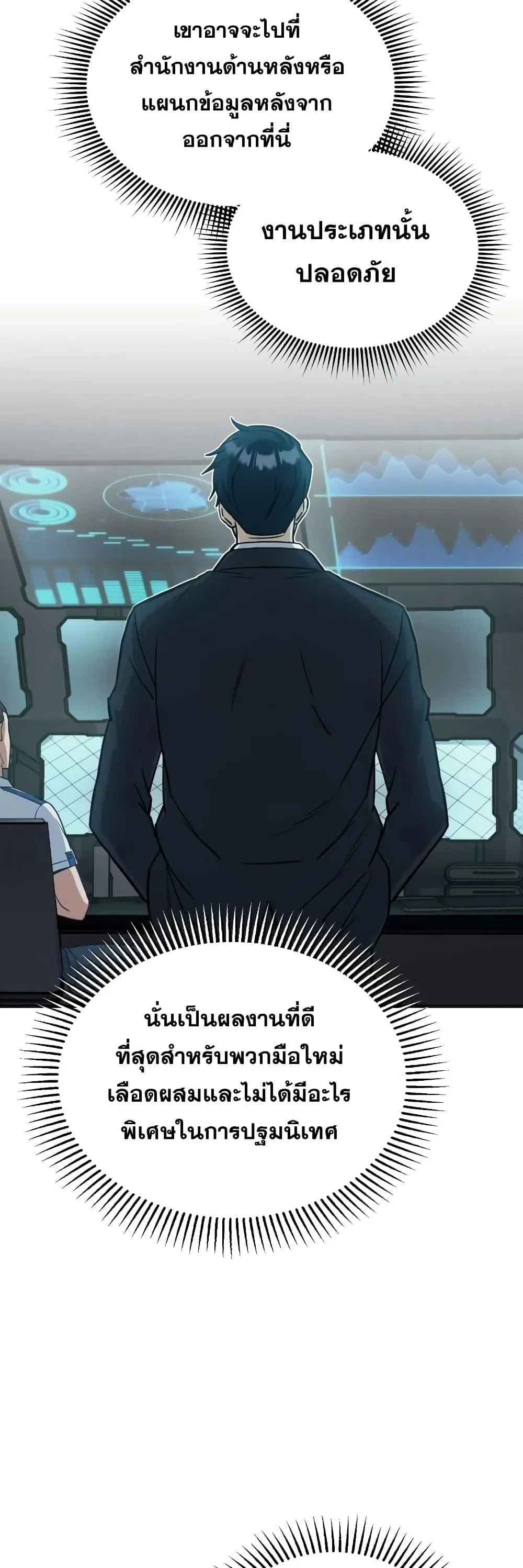 Genius of the Unique Lineage อ_จฉร_ยะนอกคอก ตอนที่ ตอนที่ 18 รูปที่ 52