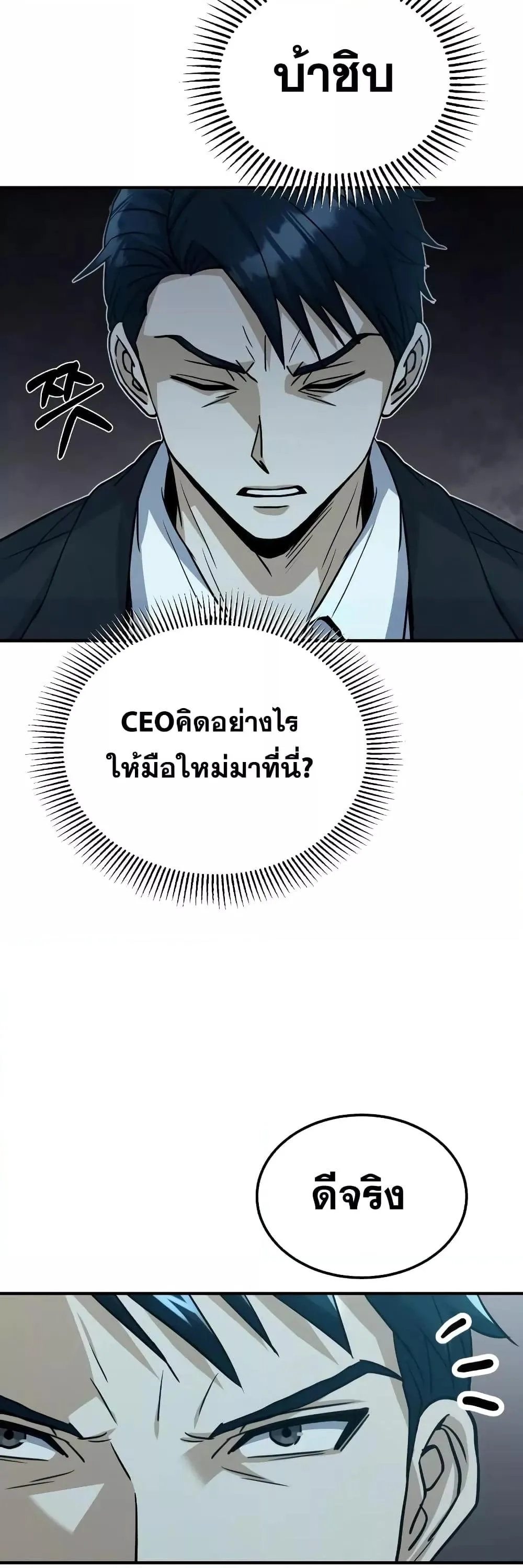 Genius of the Unique Lineage อ_จฉร_ยะนอกคอก ตอนที่ ตอนที่ 18 รูปที่ 53