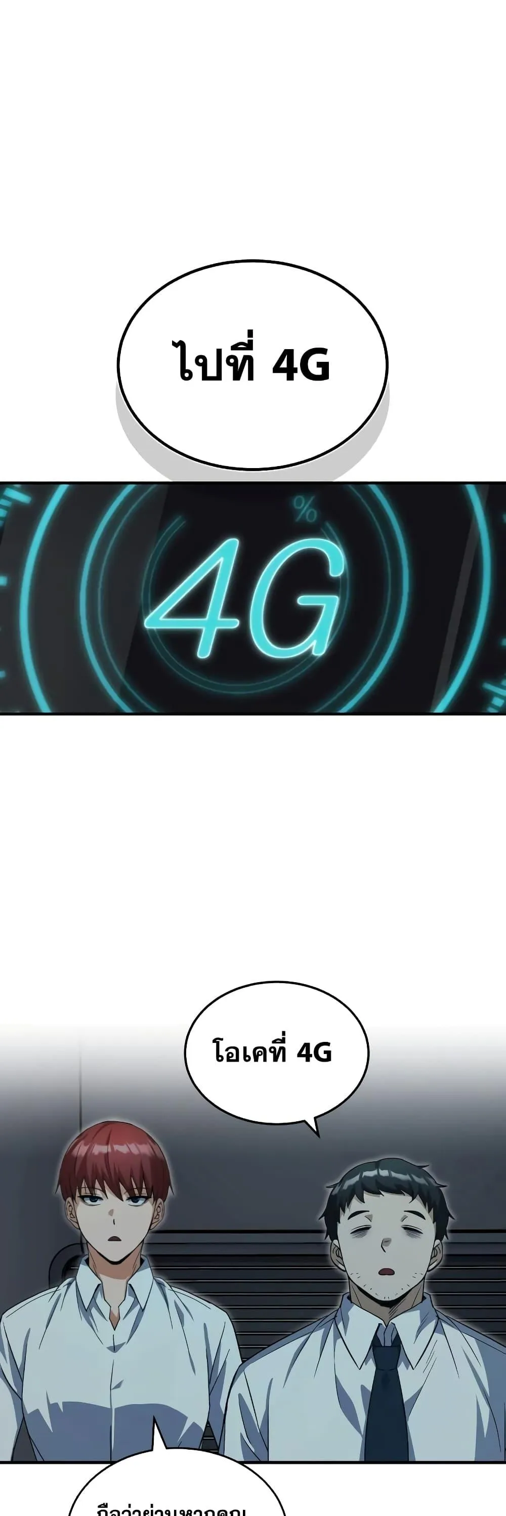 Genius of the Unique Lineage อ_จฉร_ยะนอกคอก ตอนที่ ตอนที่ 18 รูปที่ 54