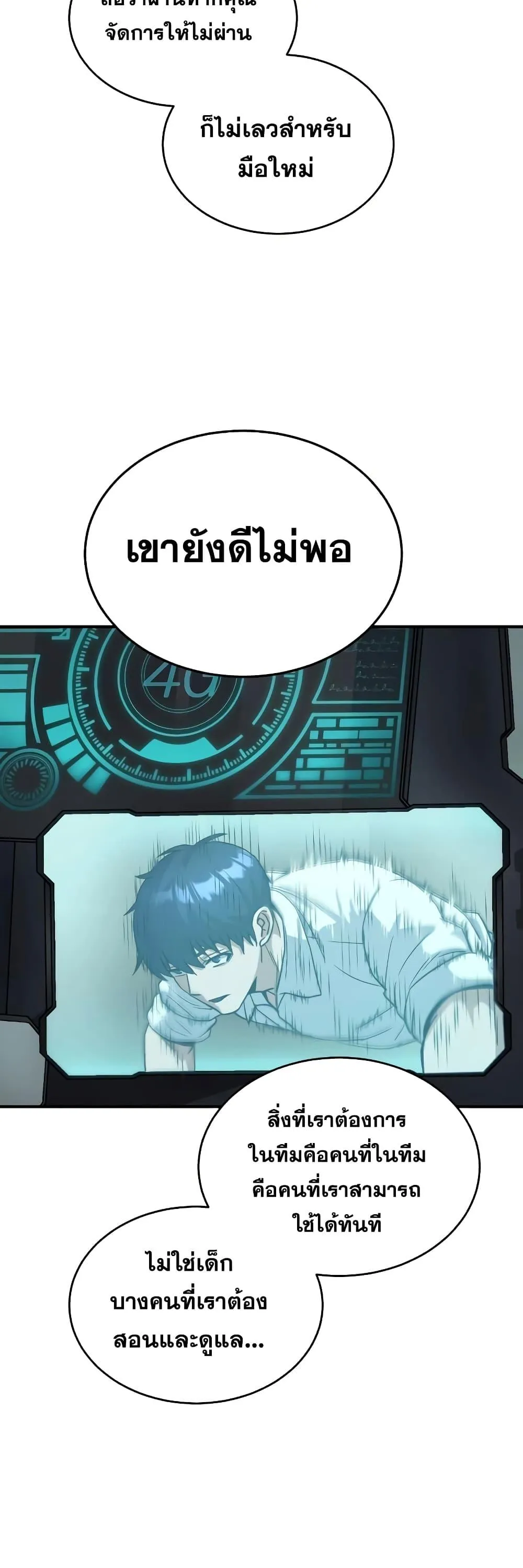 Genius of the Unique Lineage อ_จฉร_ยะนอกคอก ตอนที่ ตอนที่ 18 รูปที่ 55