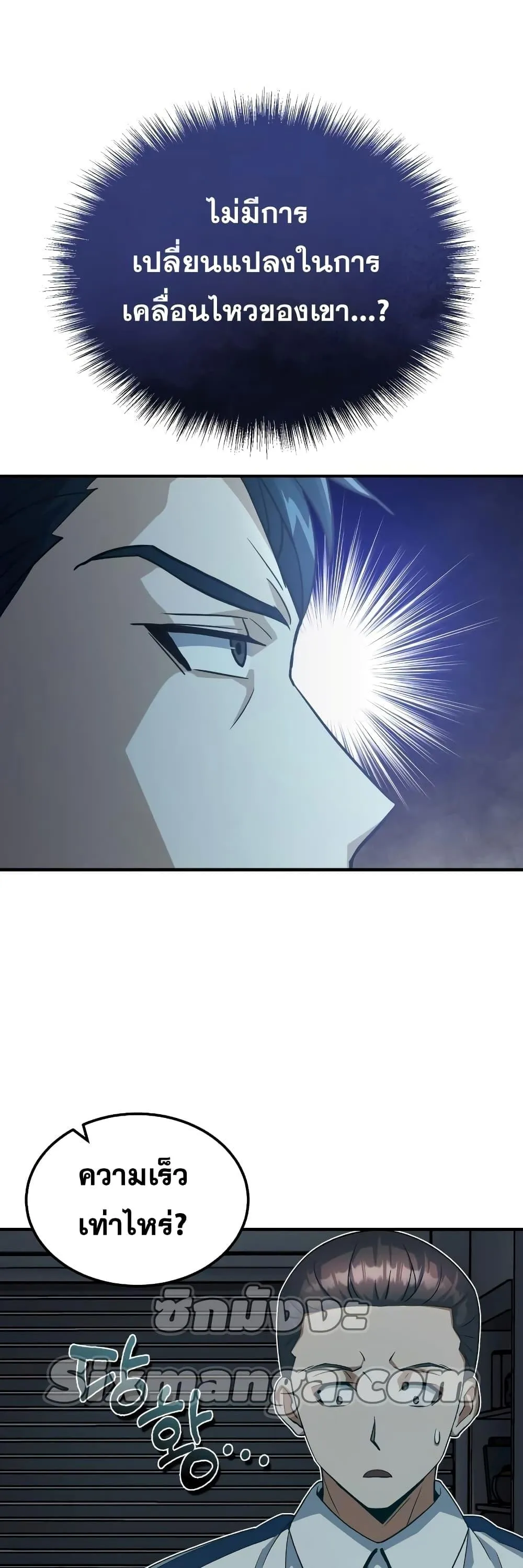 Genius of the Unique Lineage อ_จฉร_ยะนอกคอก ตอนที่ ตอนที่ 18 รูปที่ 56