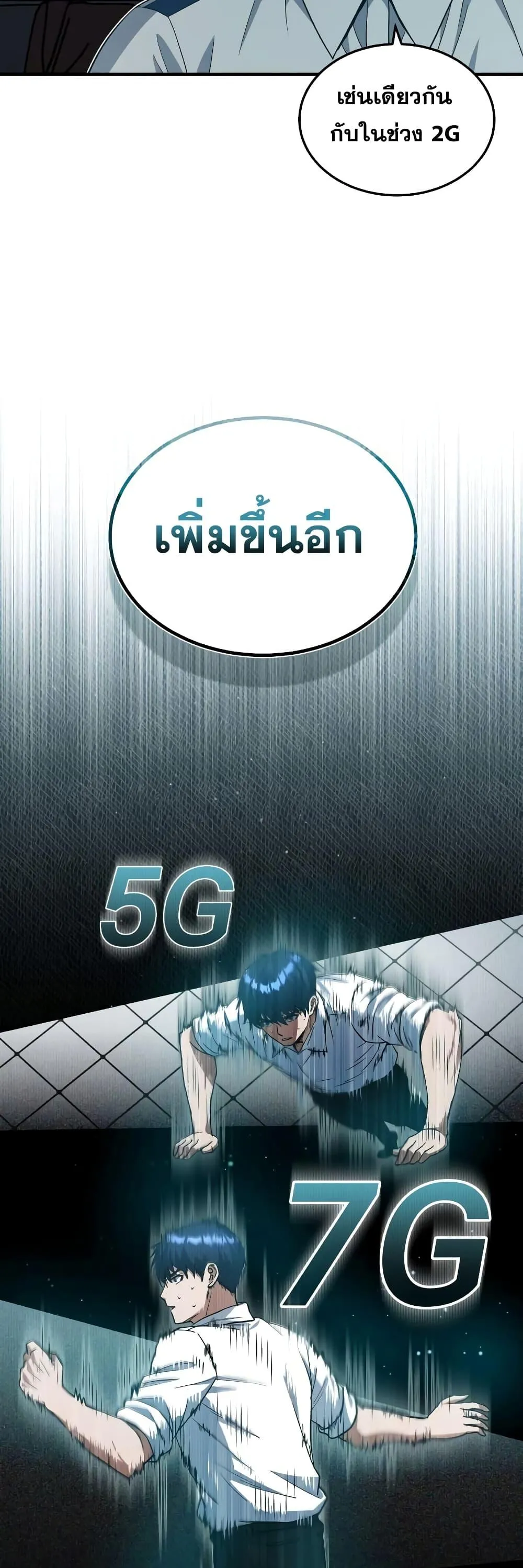 Genius of the Unique Lineage อ_จฉร_ยะนอกคอก ตอนที่ ตอนที่ 18 รูปที่ 57