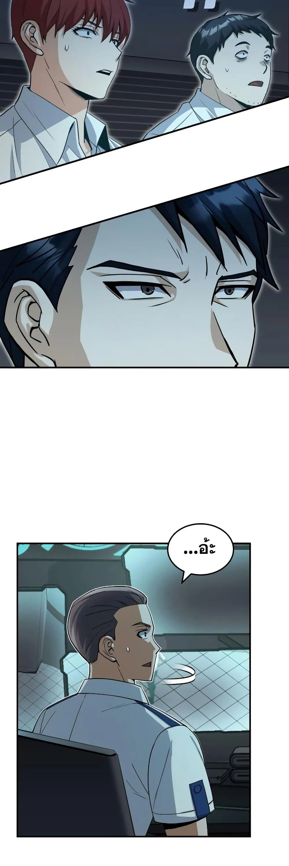 Genius of the Unique Lineage อ_จฉร_ยะนอกคอก ตอนที่ ตอนที่ 18 รูปที่ 59