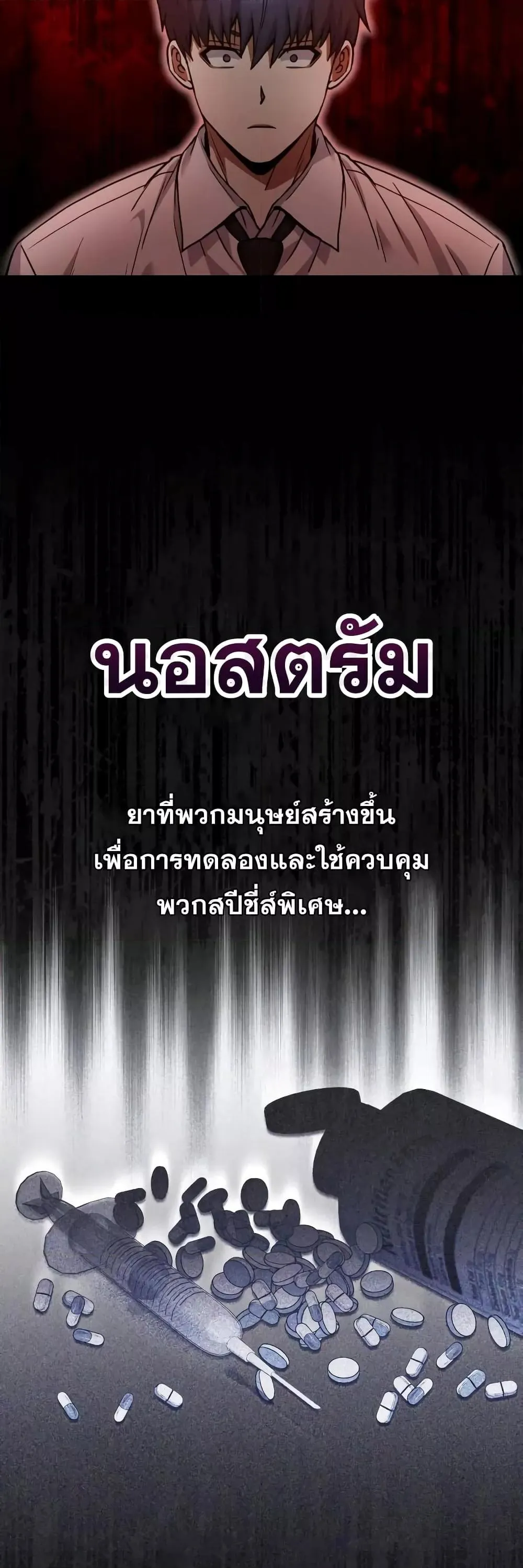 Genius of the Unique Lineage อ_จฉร_ยะนอกคอก ตอนที่ ตอนที่ 18 รูปที่ 6