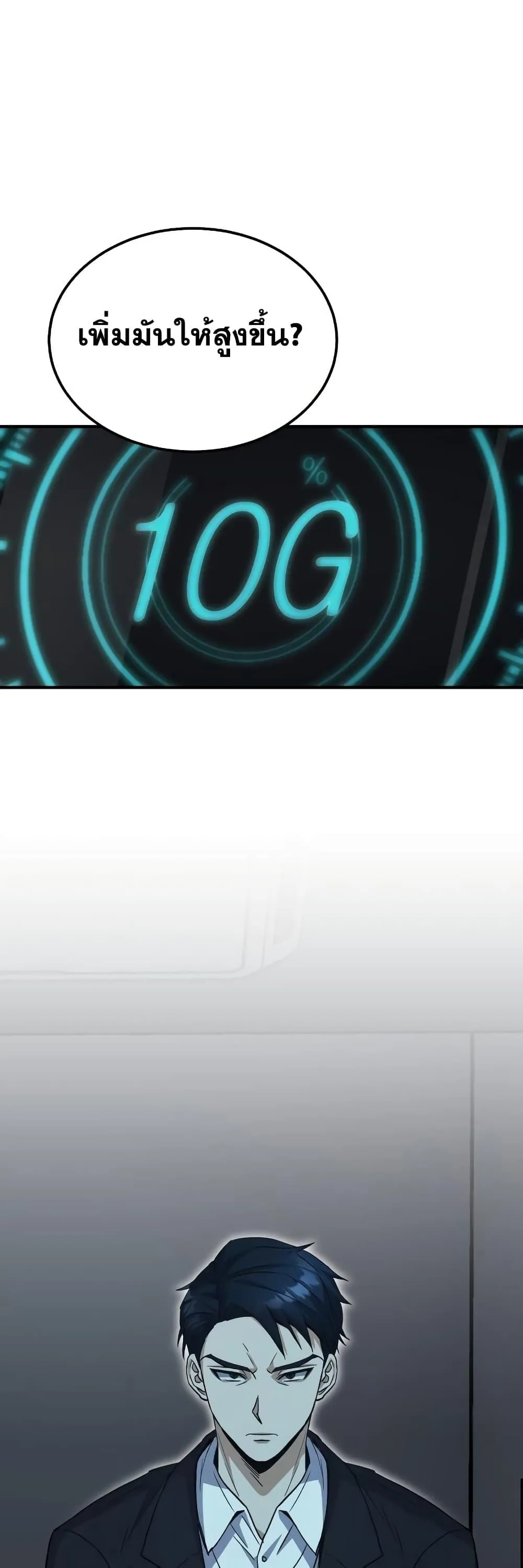 Genius of the Unique Lineage อ_จฉร_ยะนอกคอก ตอนที่ ตอนที่ 18 รูปที่ 60