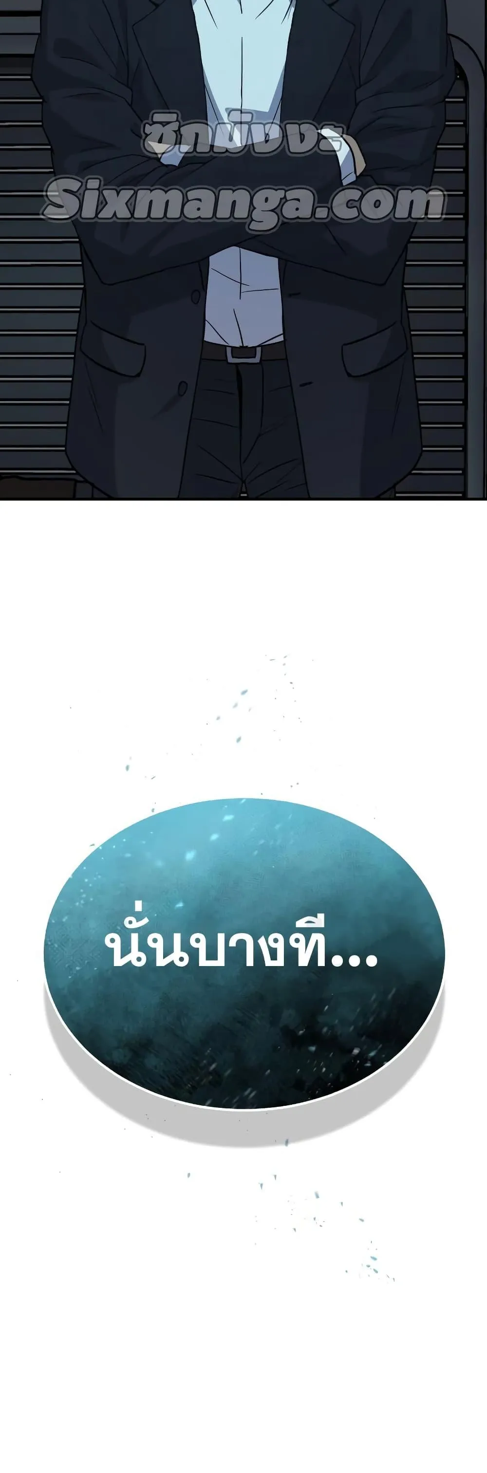 Genius of the Unique Lineage อ_จฉร_ยะนอกคอก ตอนที่ ตอนที่ 18 รูปที่ 61