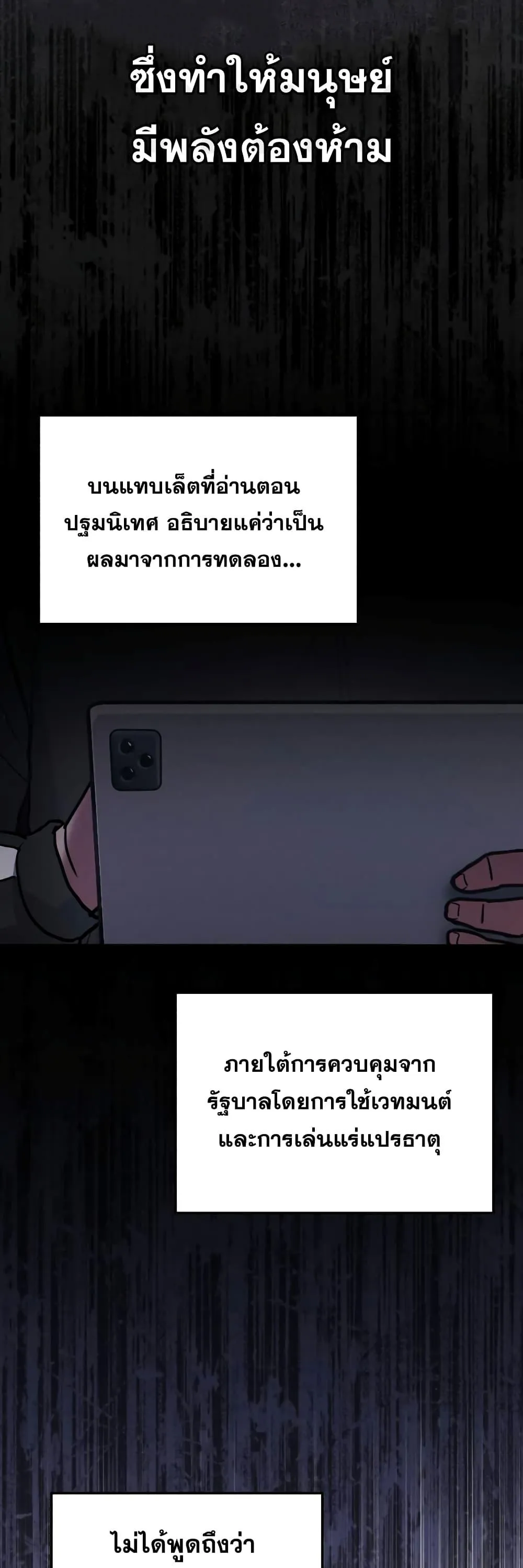 Genius of the Unique Lineage อ_จฉร_ยะนอกคอก ตอนที่ ตอนที่ 18 รูปที่ 7