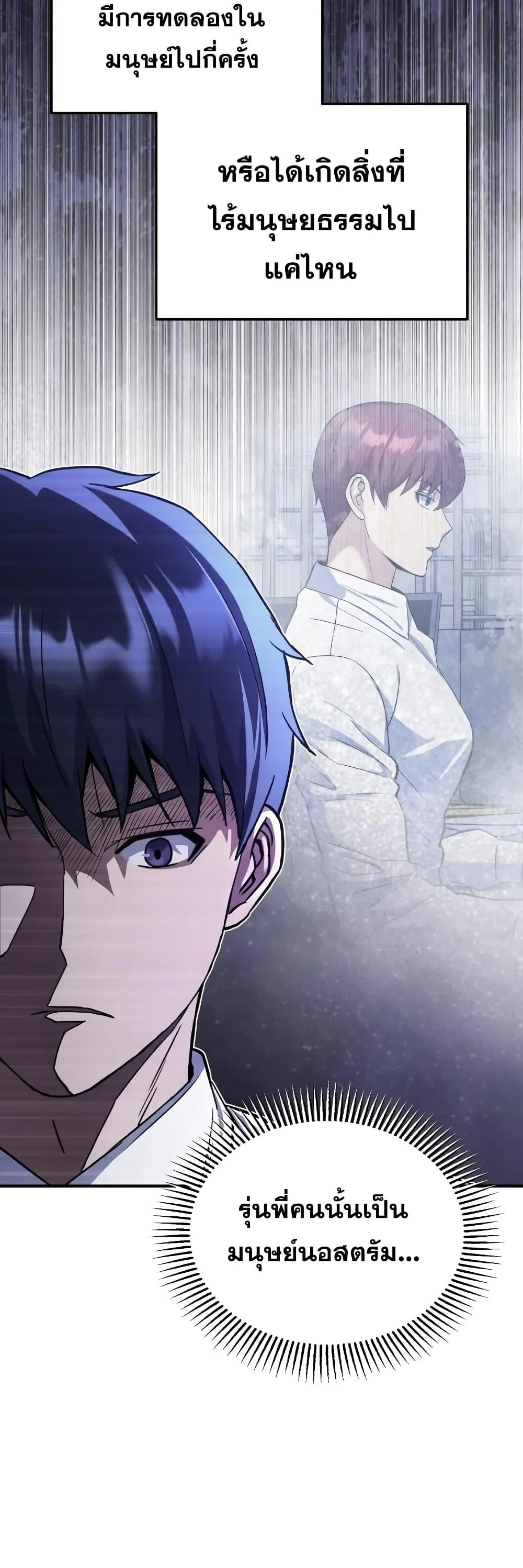 Genius of the Unique Lineage อ_จฉร_ยะนอกคอก ตอนที่ ตอนที่ 18 รูปที่ 8