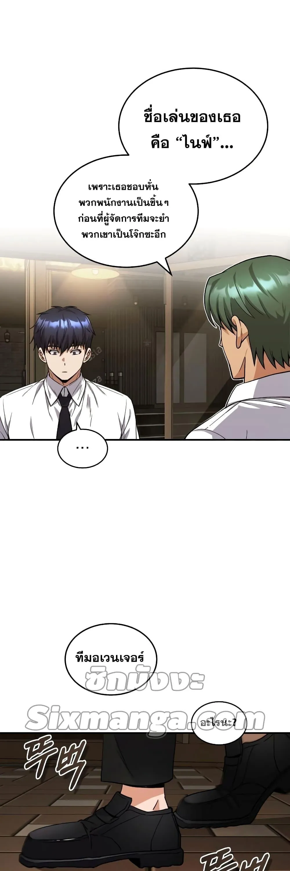 Genius of the Unique Lineage อ_จฉร_ยะนอกคอก ตอนที่ ตอนที่ 18 รูปที่ 9