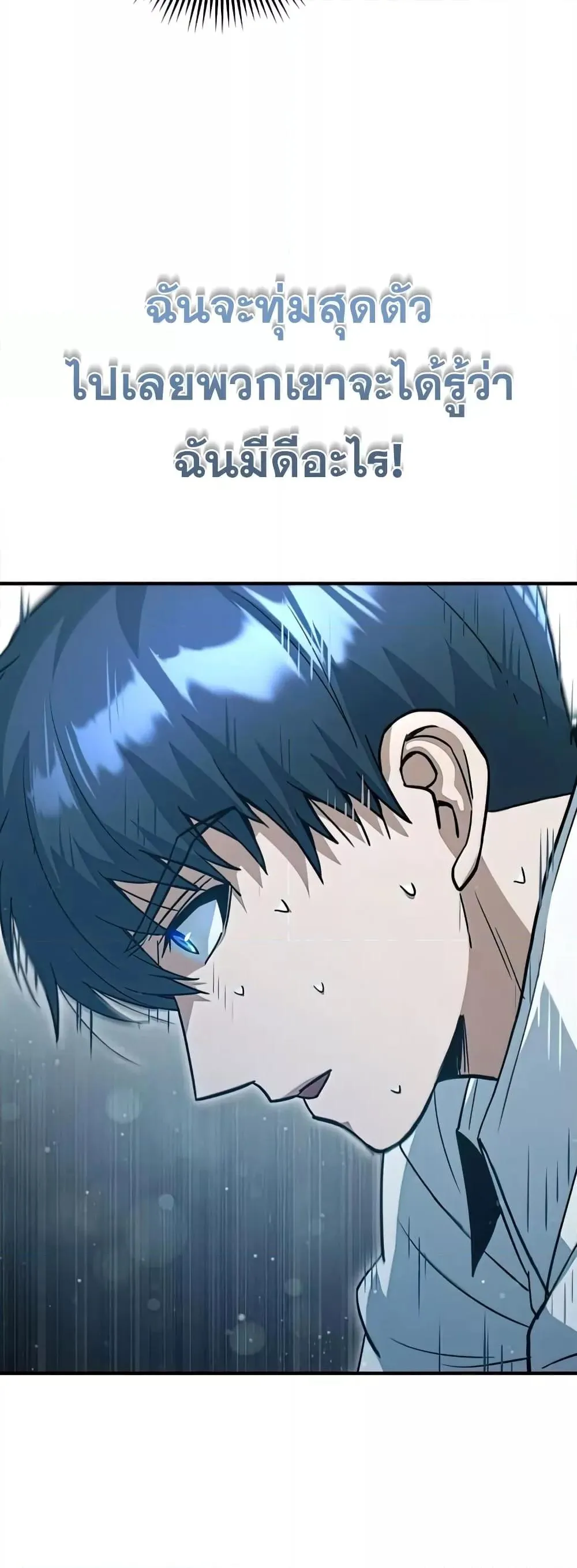 Genius of the Unique Lineage อ_จฉร_ยะนอกคอก ตอนที่ ตอนที่ 19 รูปที่ 14