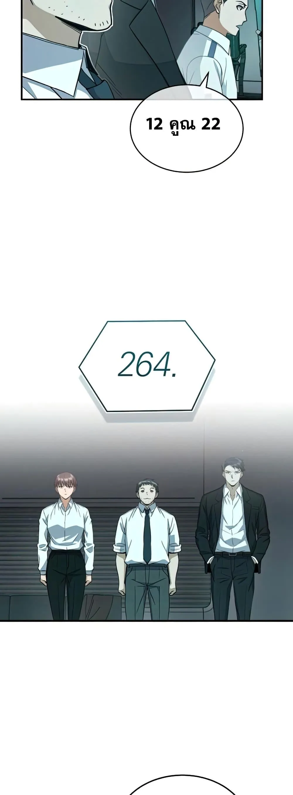 Genius of the Unique Lineage อ_จฉร_ยะนอกคอก ตอนที่ ตอนที่ 19 รูปที่ 17