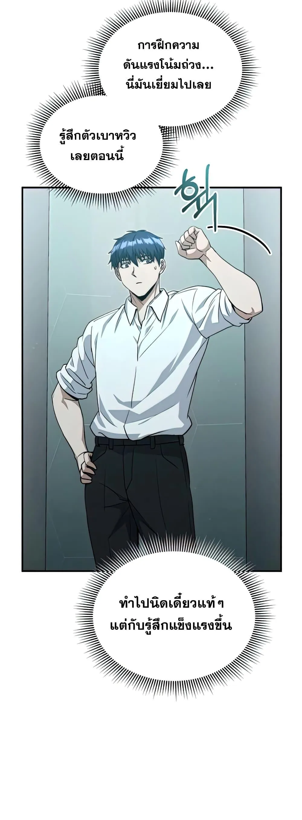 Genius of the Unique Lineage อ_จฉร_ยะนอกคอก ตอนที่ ตอนที่ 19 รูปที่ 22