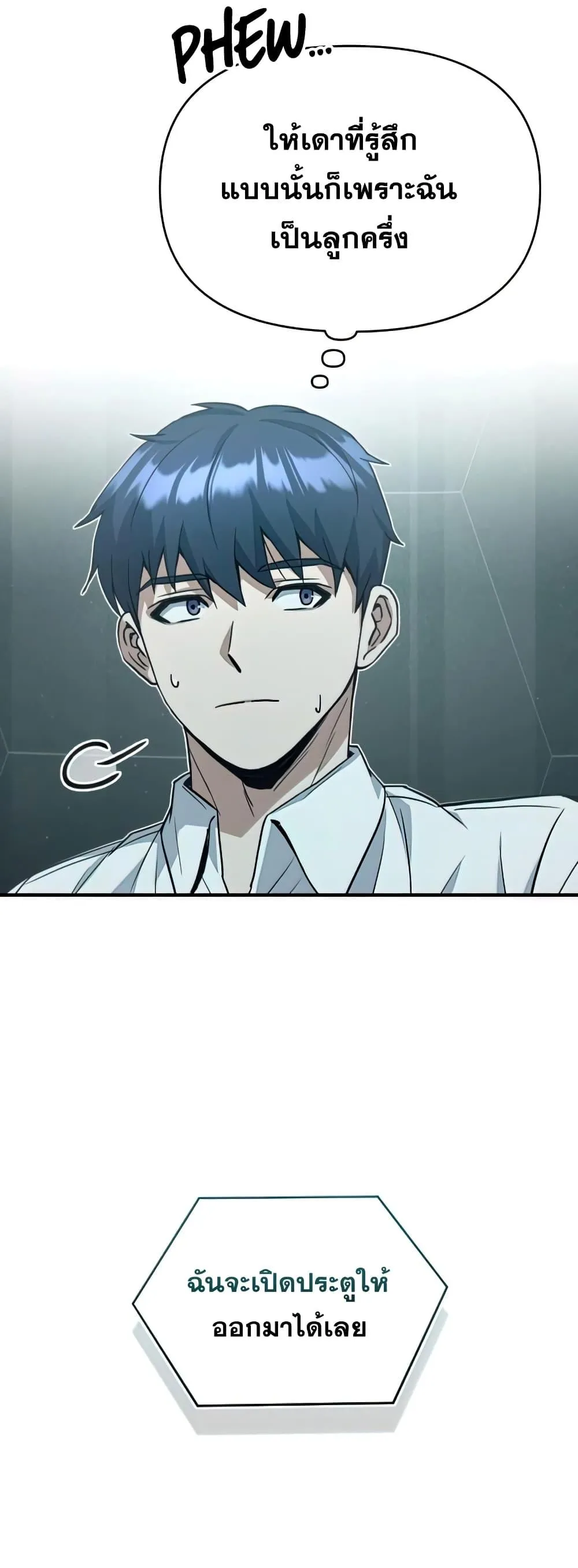 Genius of the Unique Lineage อ_จฉร_ยะนอกคอก ตอนที่ ตอนที่ 19 รูปที่ 23