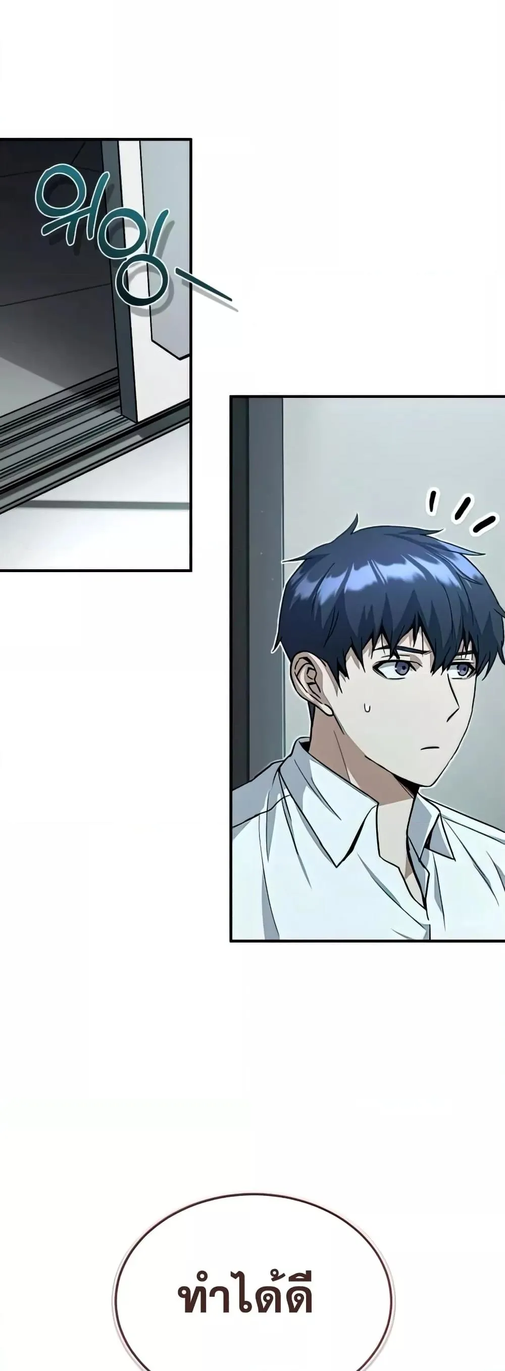 Genius of the Unique Lineage อ_จฉร_ยะนอกคอก ตอนที่ ตอนที่ 19 รูปที่ 24