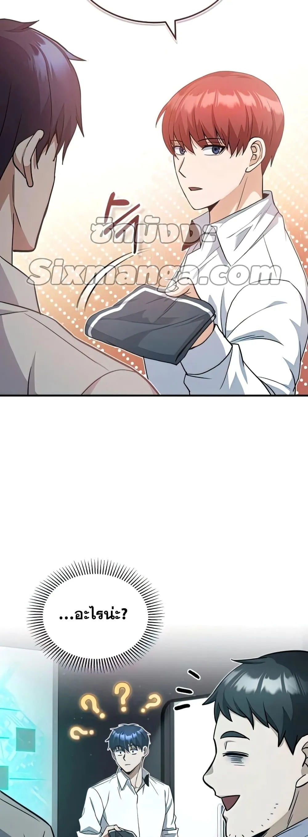 Genius of the Unique Lineage อ_จฉร_ยะนอกคอก ตอนที่ ตอนที่ 19 รูปที่ 25