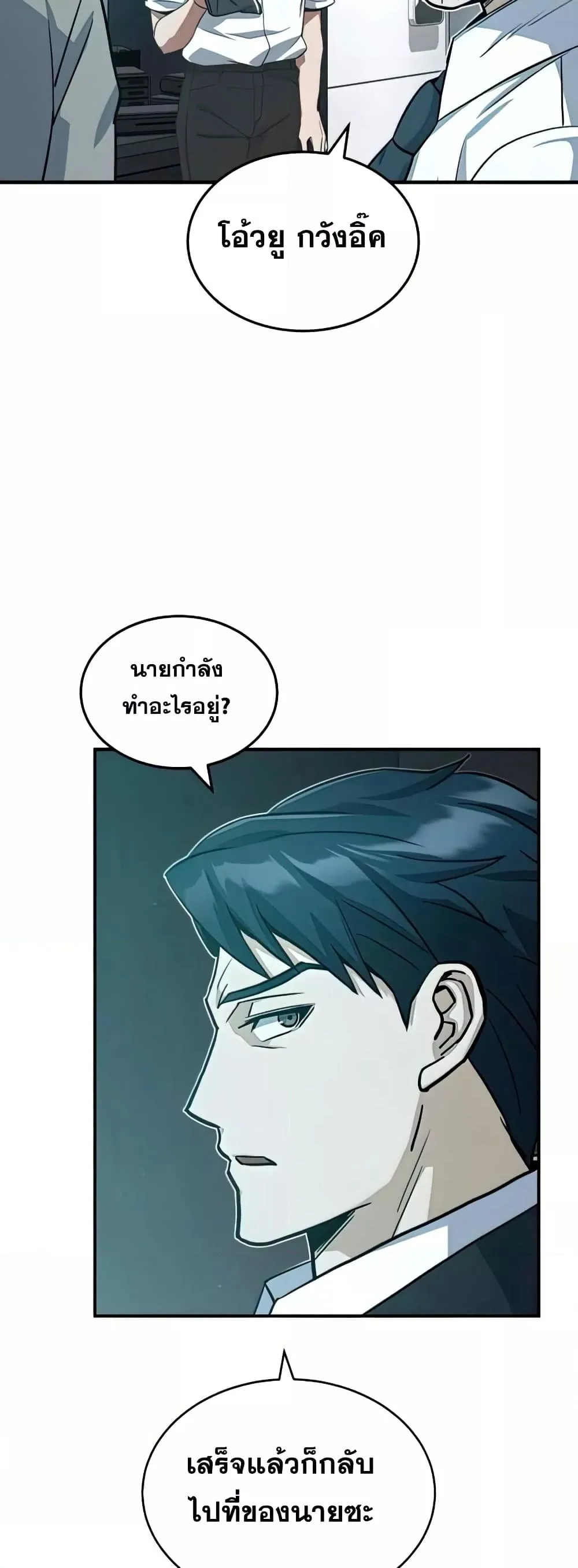 Genius of the Unique Lineage อ_จฉร_ยะนอกคอก ตอนที่ ตอนที่ 19 รูปที่ 26