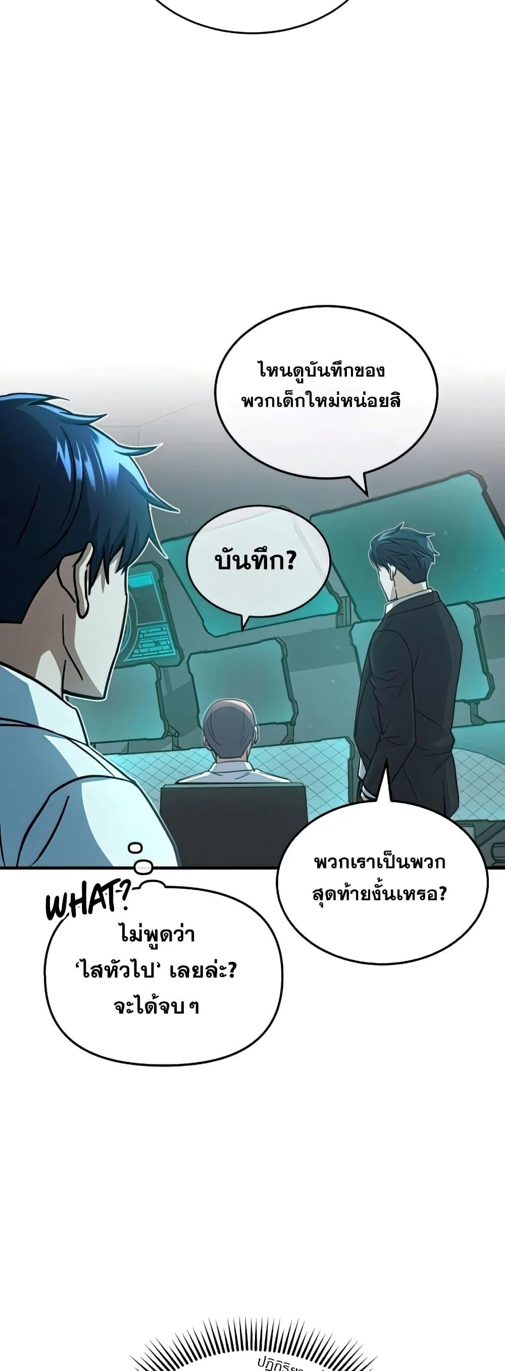Genius of the Unique Lineage อ_จฉร_ยะนอกคอก ตอนที่ ตอนที่ 19 รูปที่ 27