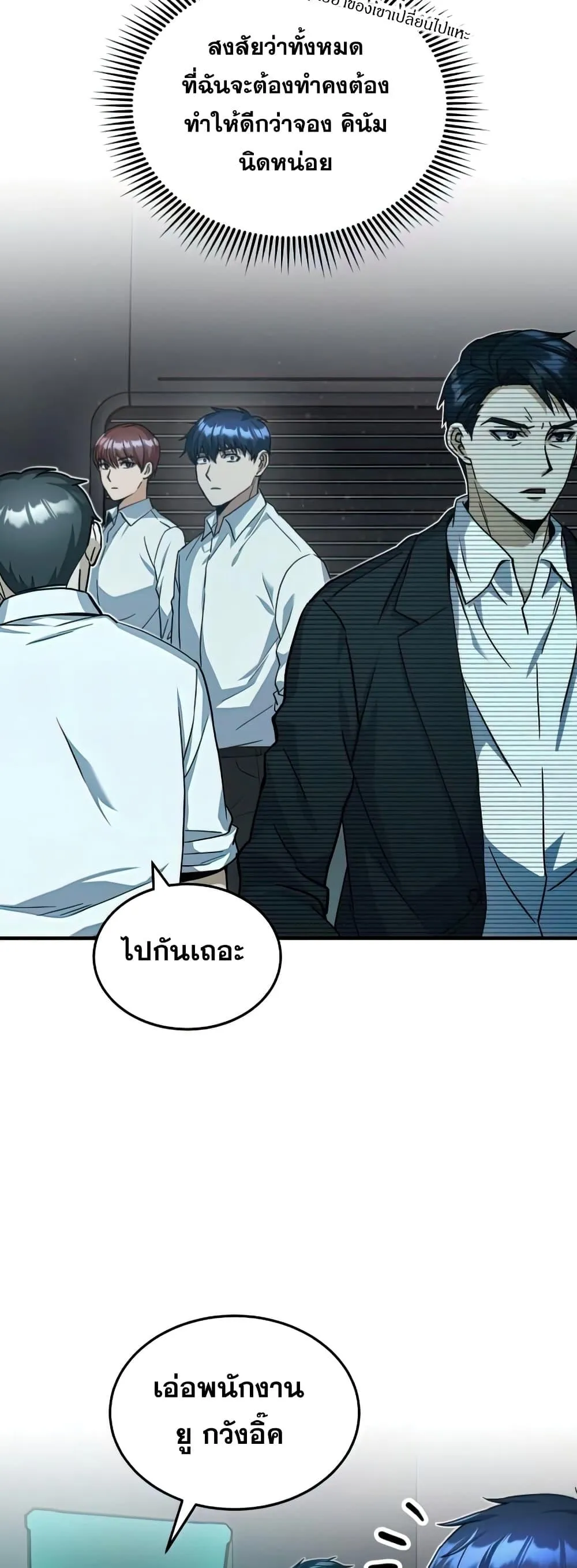 Genius of the Unique Lineage อ_จฉร_ยะนอกคอก ตอนที่ ตอนที่ 19 รูปที่ 28
