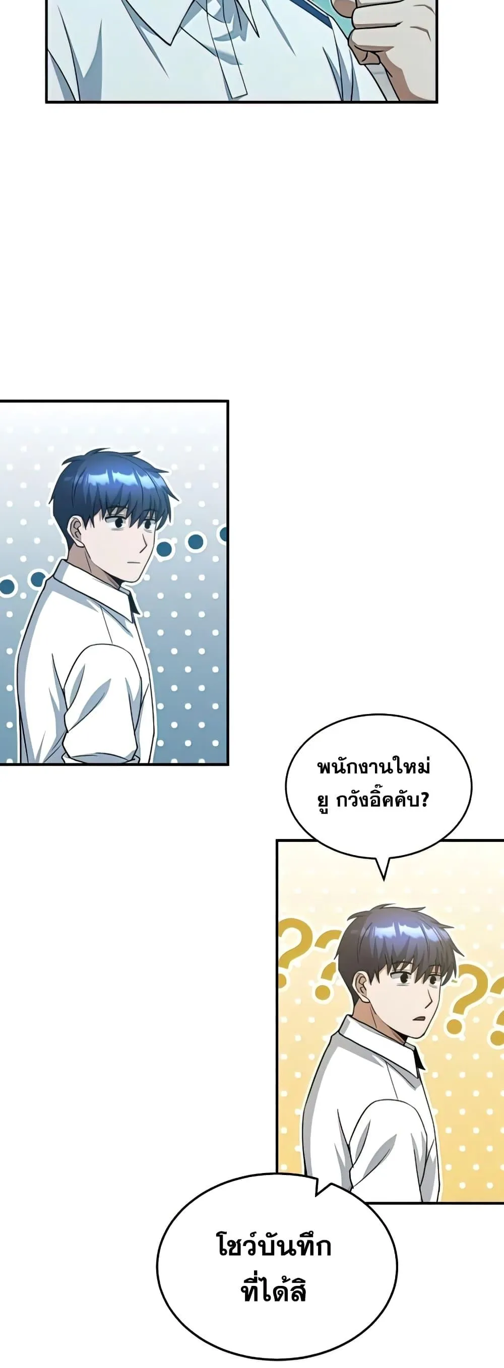 Genius of the Unique Lineage อ_จฉร_ยะนอกคอก ตอนที่ ตอนที่ 19 รูปที่ 30