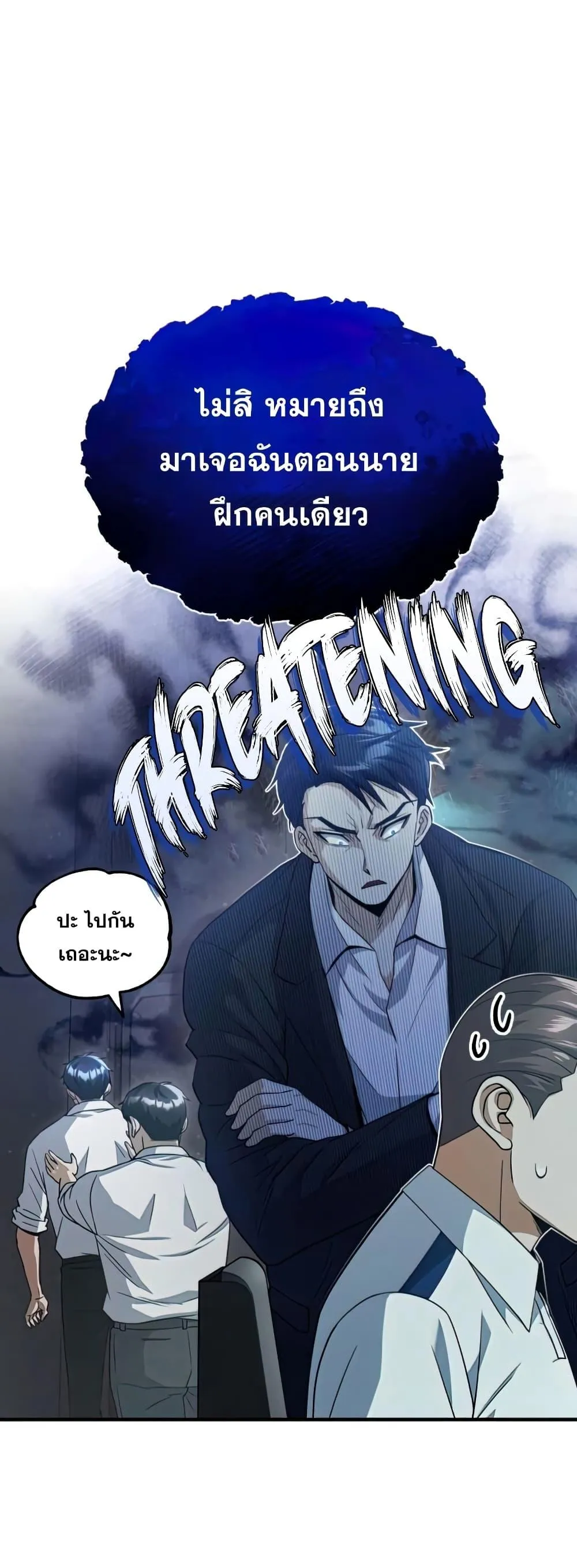 Genius of the Unique Lineage อ_จฉร_ยะนอกคอก ตอนที่ ตอนที่ 19 รูปที่ 31