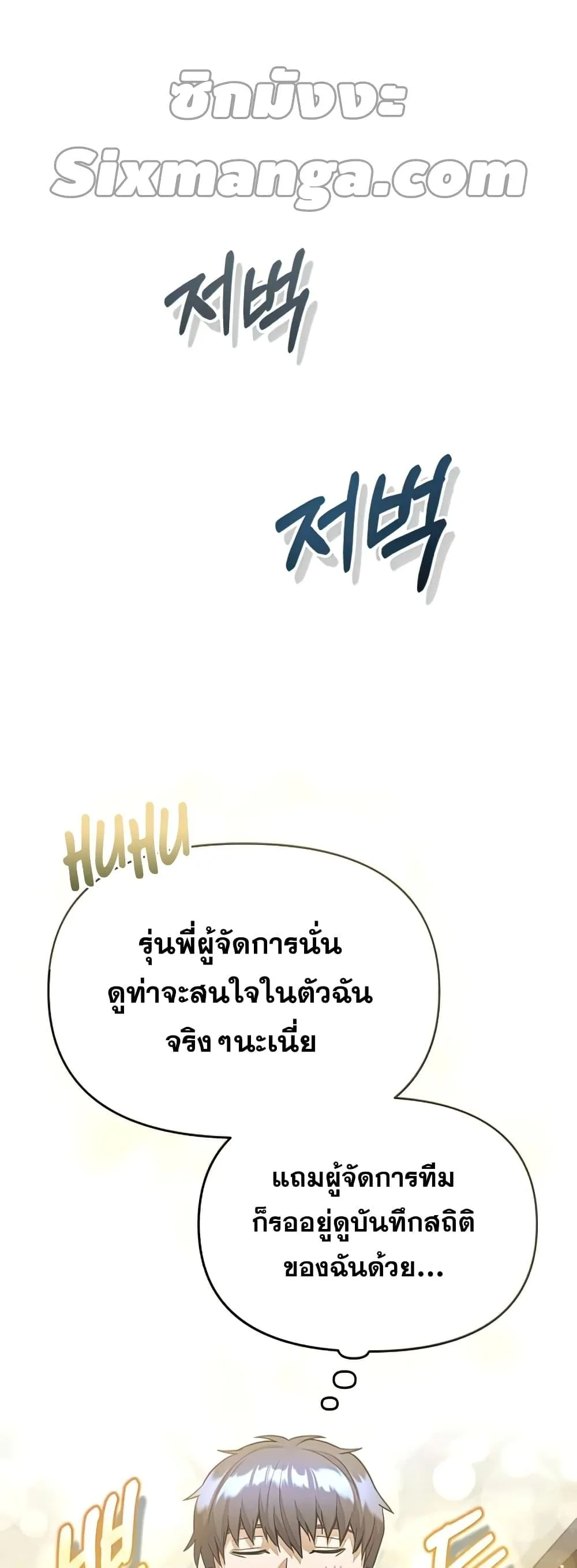 Genius of the Unique Lineage อ_จฉร_ยะนอกคอก ตอนที่ ตอนที่ 19 รูปที่ 32