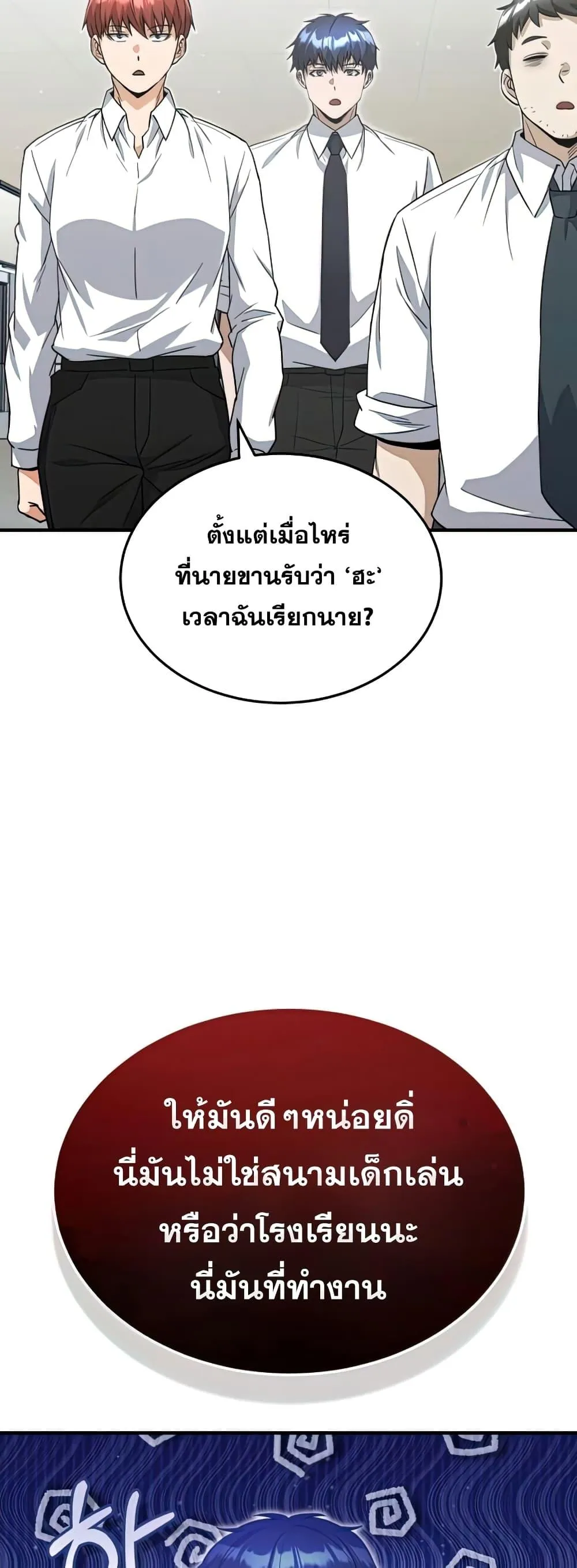 Genius of the Unique Lineage อ_จฉร_ยะนอกคอก ตอนที่ ตอนที่ 19 รูปที่ 34
