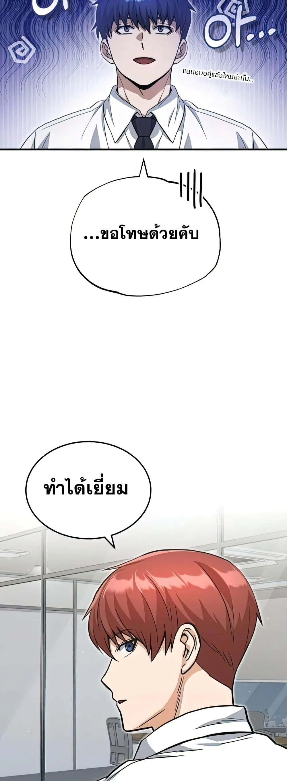 Genius of the Unique Lineage อ_จฉร_ยะนอกคอก ตอนที่ ตอนที่ 19 รูปที่ 35