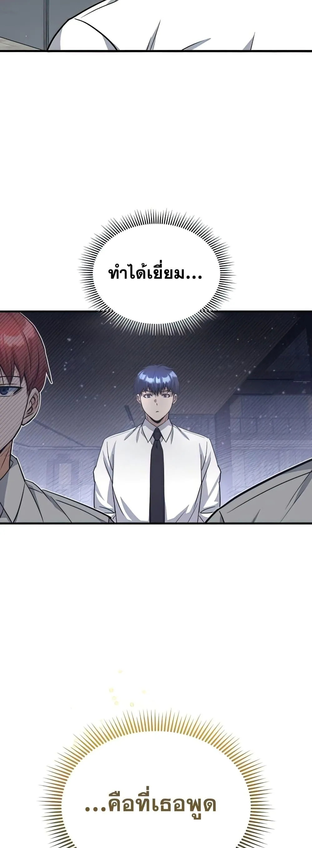 Genius of the Unique Lineage อ_จฉร_ยะนอกคอก ตอนที่ ตอนที่ 19 รูปที่ 36