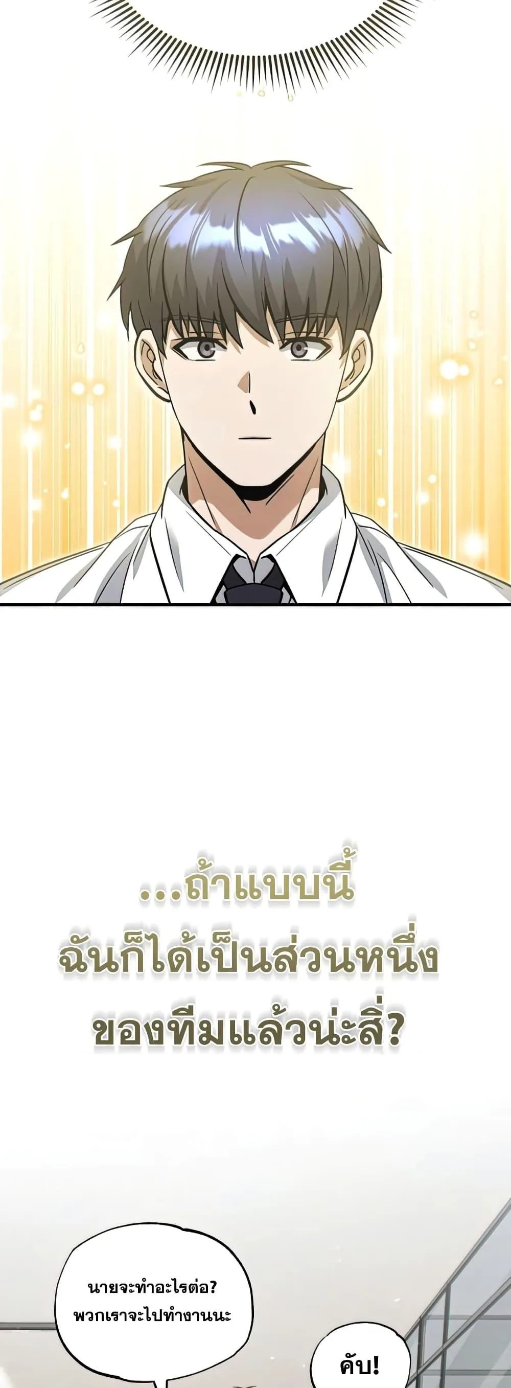 Genius of the Unique Lineage อ_จฉร_ยะนอกคอก ตอนที่ ตอนที่ 19 รูปที่ 37