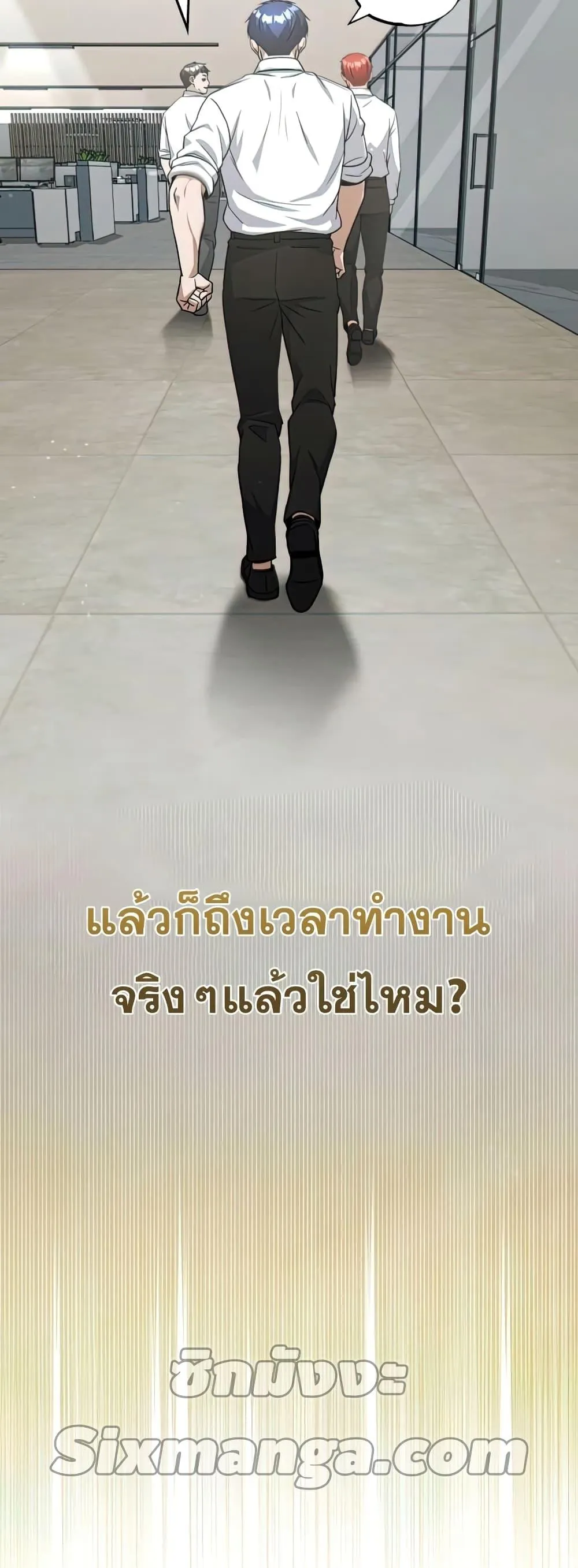 Genius of the Unique Lineage อ_จฉร_ยะนอกคอก ตอนที่ ตอนที่ 19 รูปที่ 38