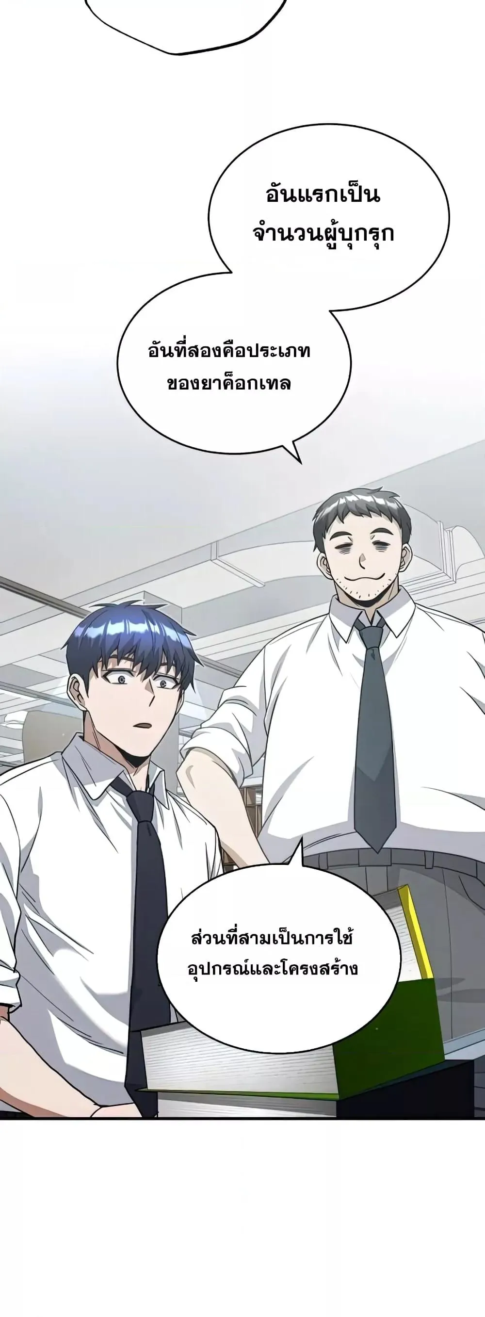 Genius of the Unique Lineage อ_จฉร_ยะนอกคอก ตอนที่ ตอนที่ 19 รูปที่ 41