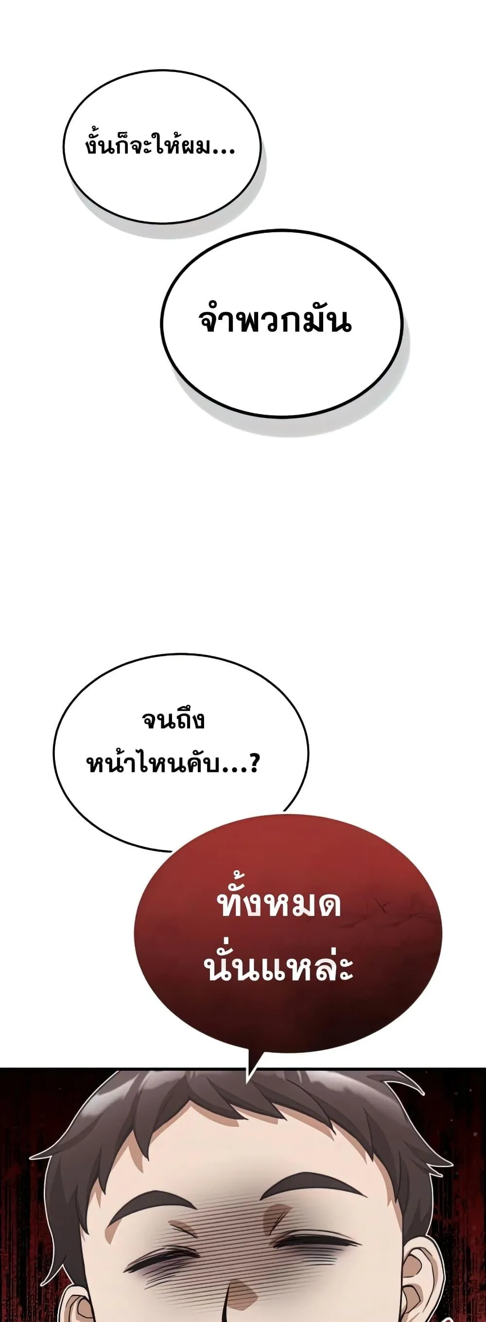 Genius of the Unique Lineage อ_จฉร_ยะนอกคอก ตอนที่ ตอนที่ 19 รูปที่ 42