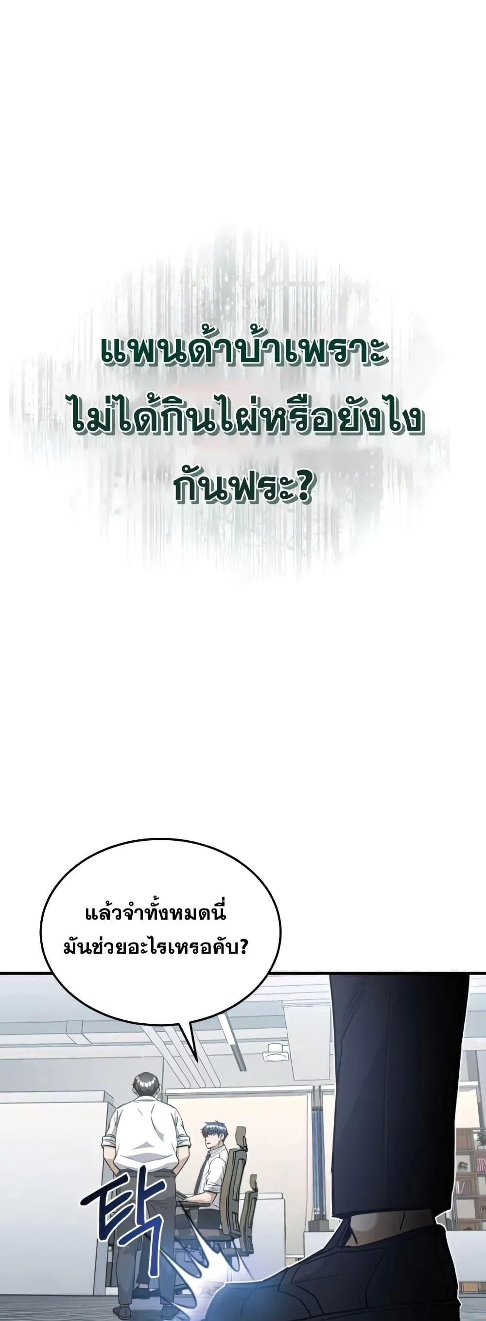 Genius of the Unique Lineage อ_จฉร_ยะนอกคอก ตอนที่ ตอนที่ 19 รูปที่ 44