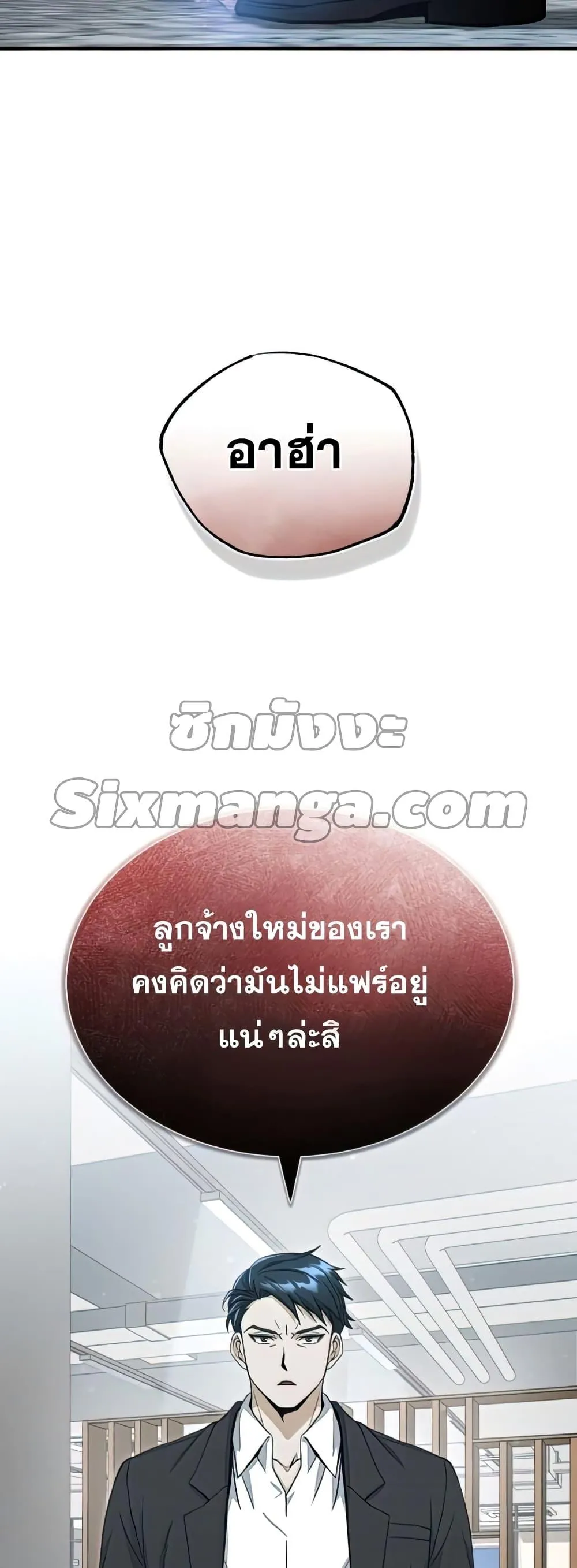 Genius of the Unique Lineage อ_จฉร_ยะนอกคอก ตอนที่ ตอนที่ 19 รูปที่ 45