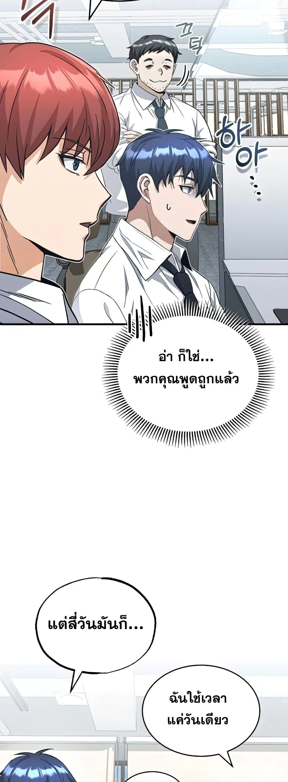 Genius of the Unique Lineage อ_จฉร_ยะนอกคอก ตอนที่ ตอนที่ 19 รูปที่ 48