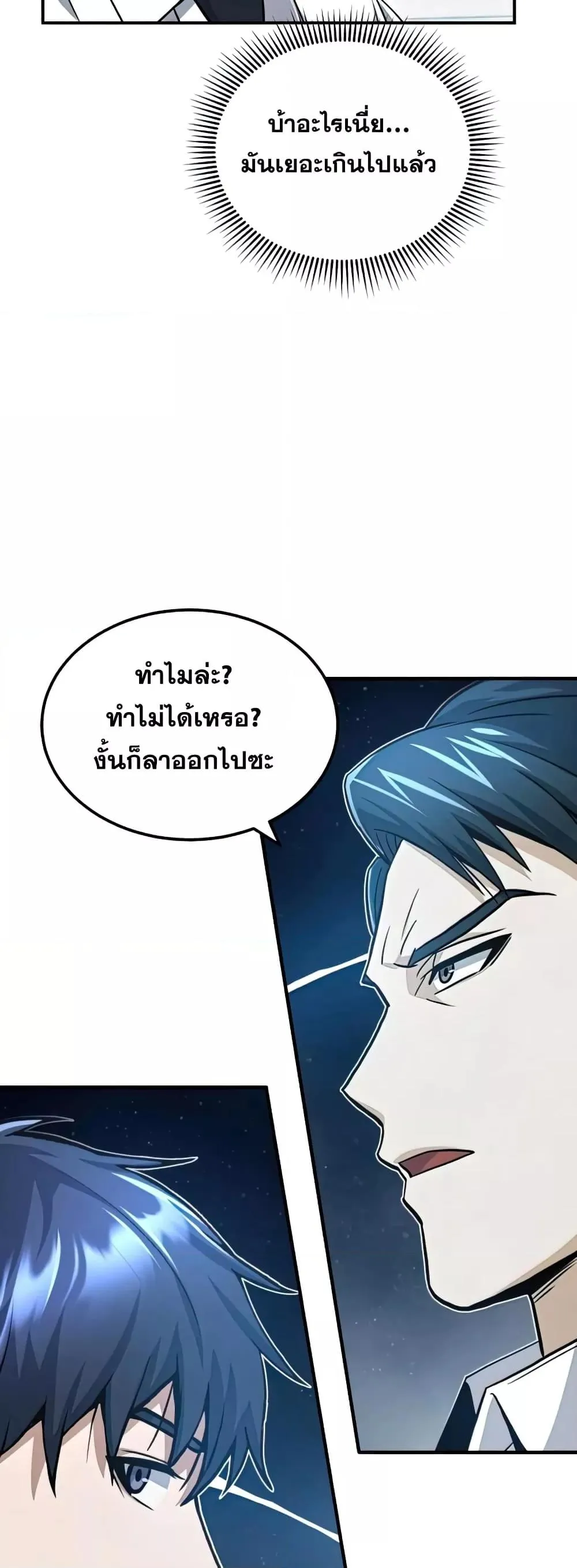 Genius of the Unique Lineage อ_จฉร_ยะนอกคอก ตอนที่ ตอนที่ 19 รูปที่ 51