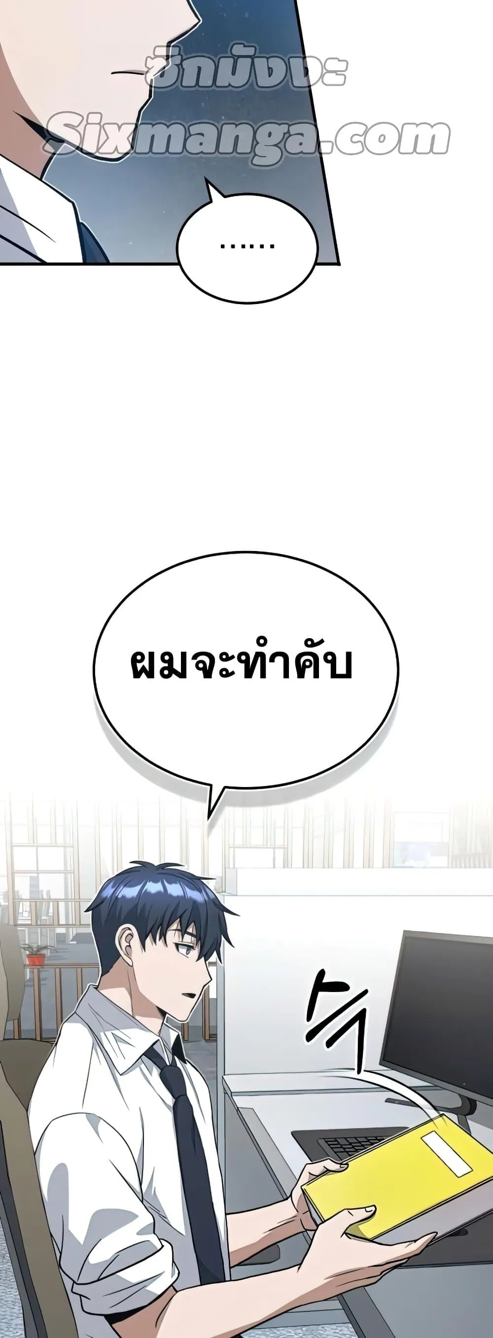 Genius of the Unique Lineage อ_จฉร_ยะนอกคอก ตอนที่ ตอนที่ 19 รูปที่ 52